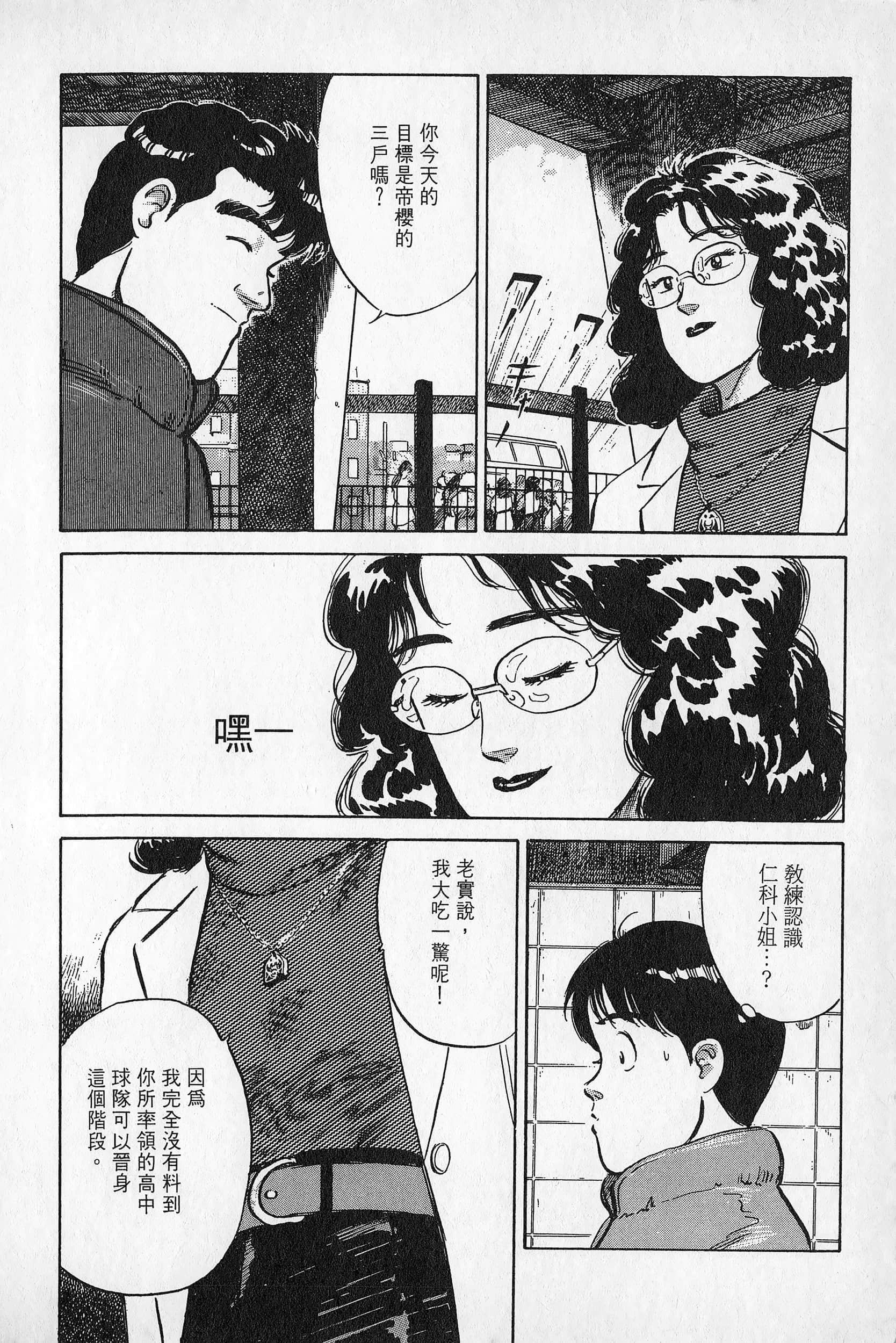 Page 111