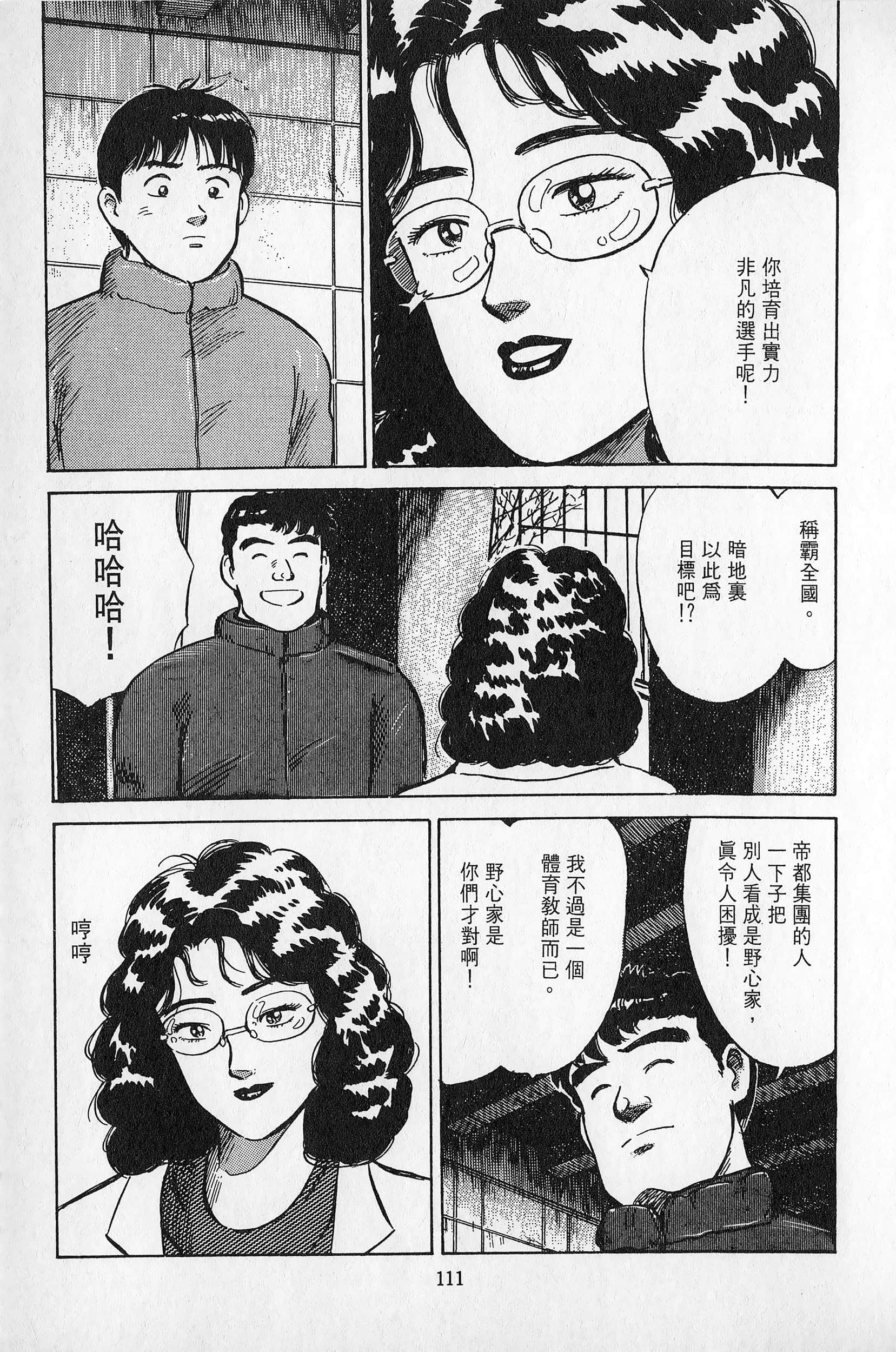 Page 112