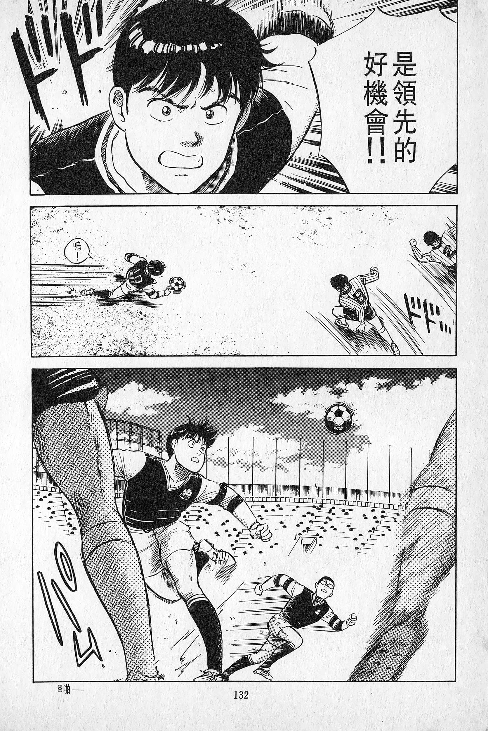 Page 133