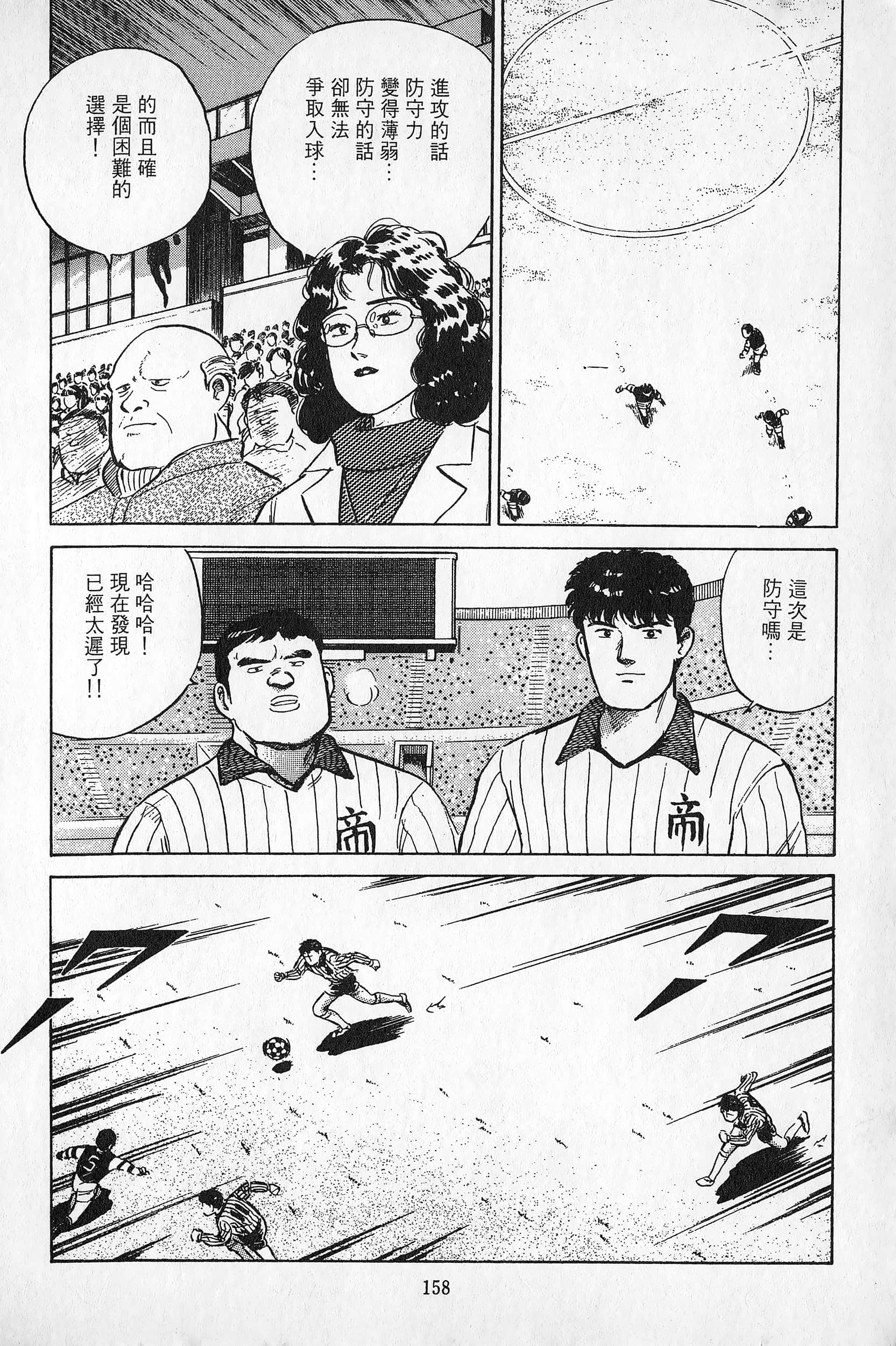 Page 159