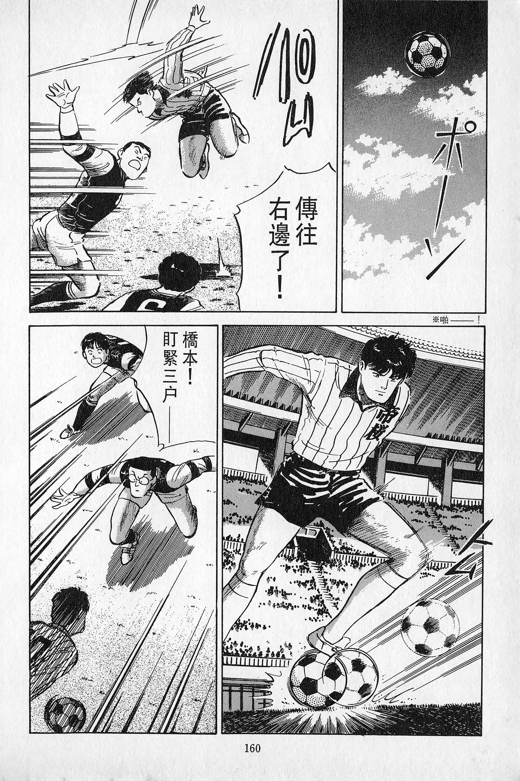 Page 161