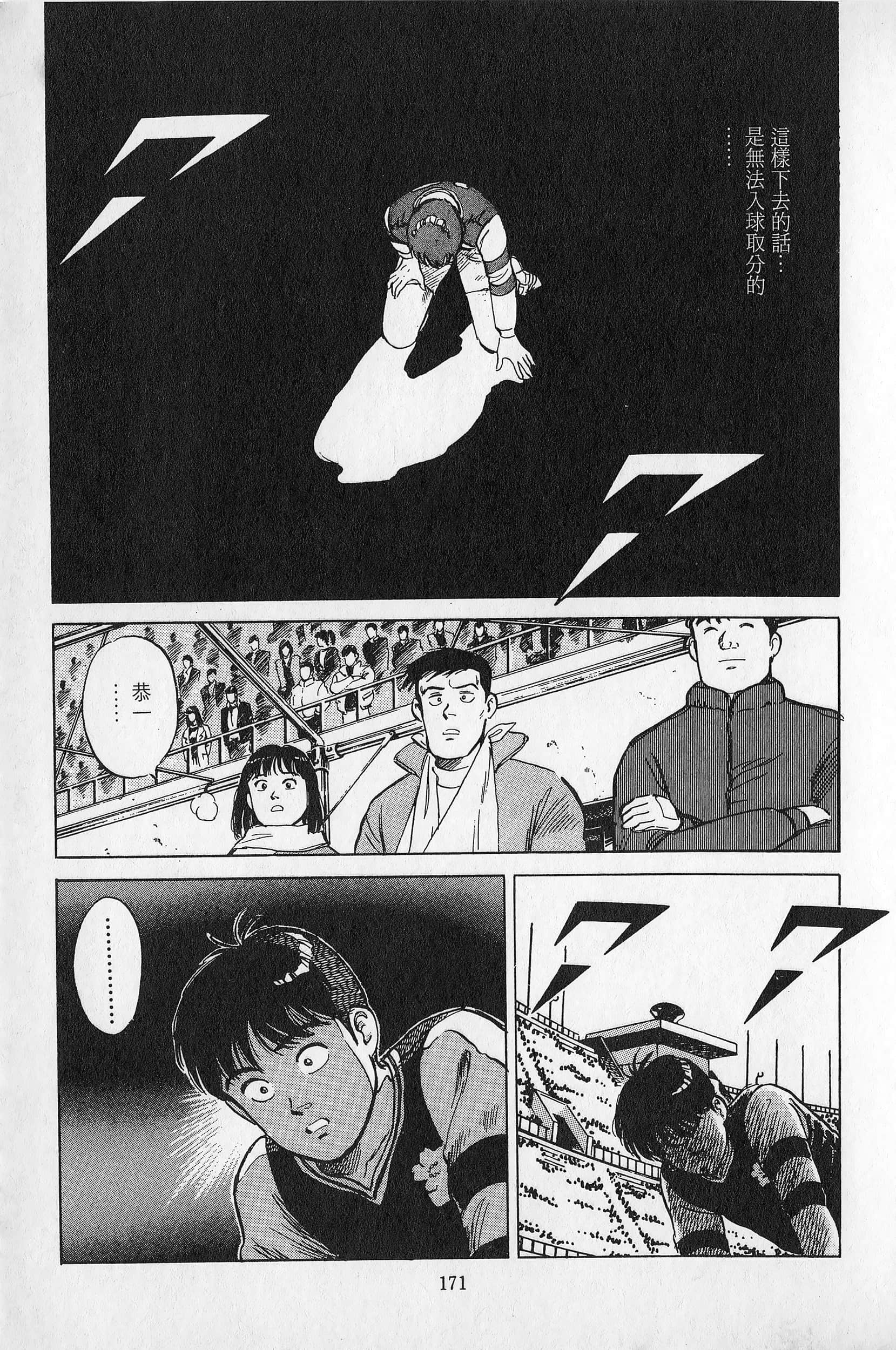 Page 172