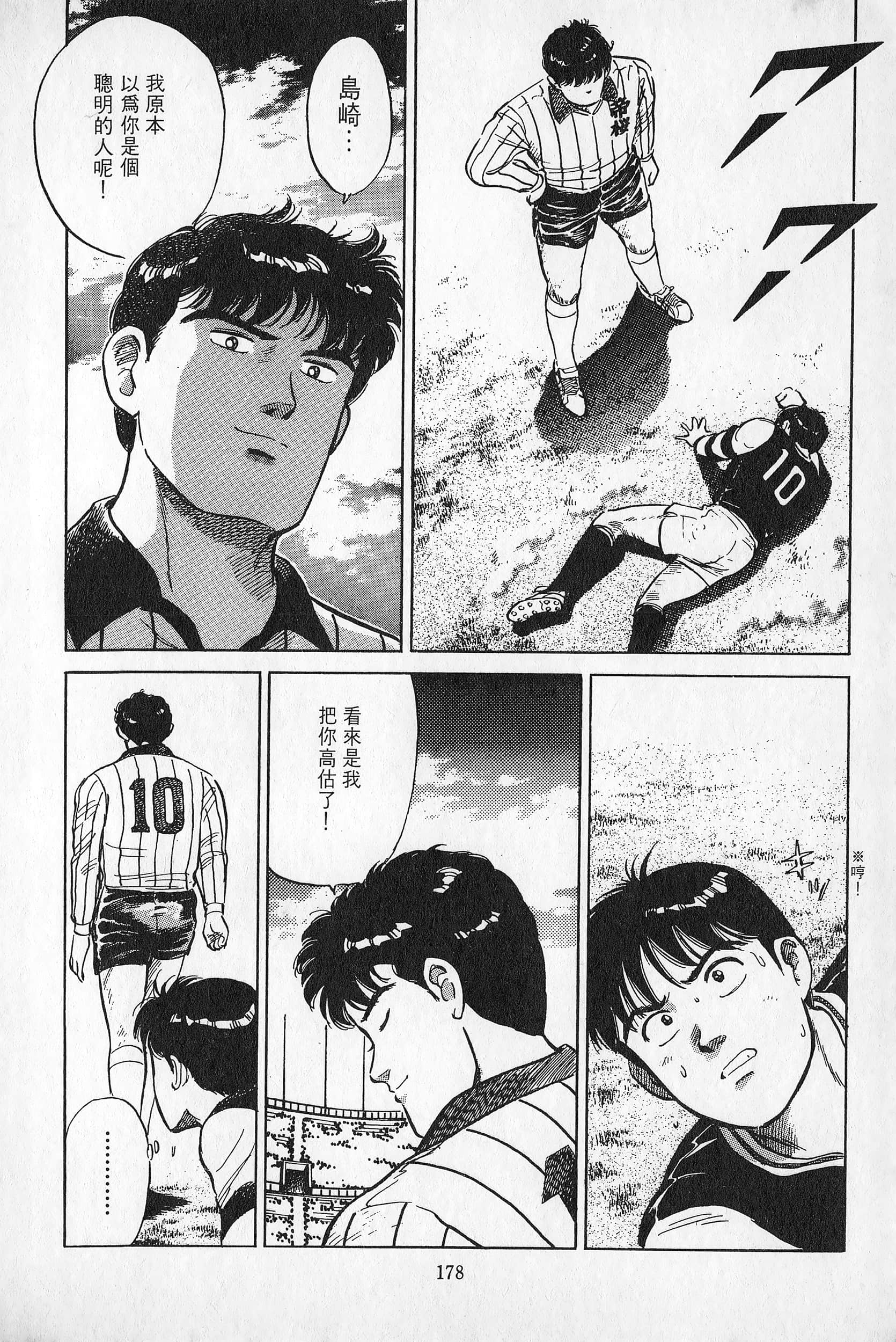 Page 179