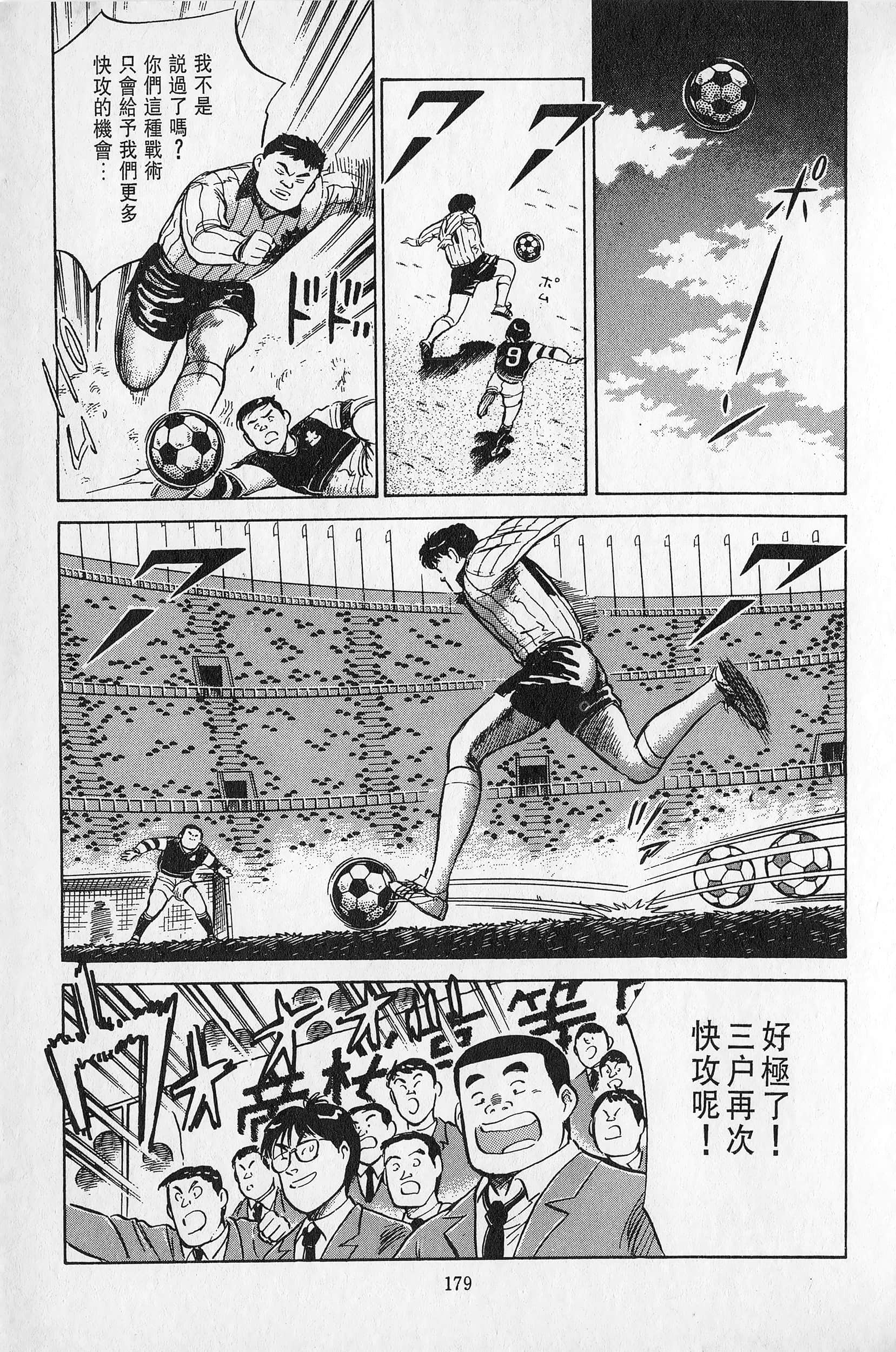 Page 180