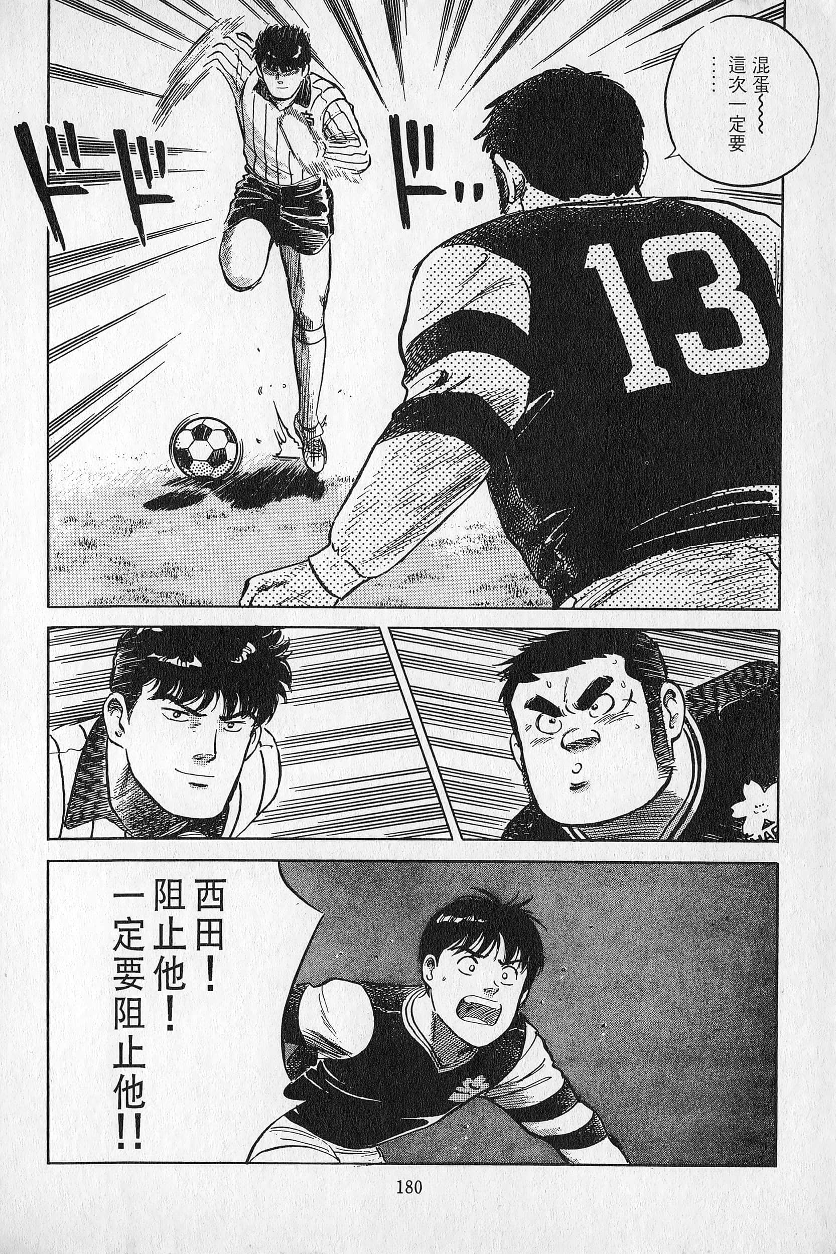 Page 181