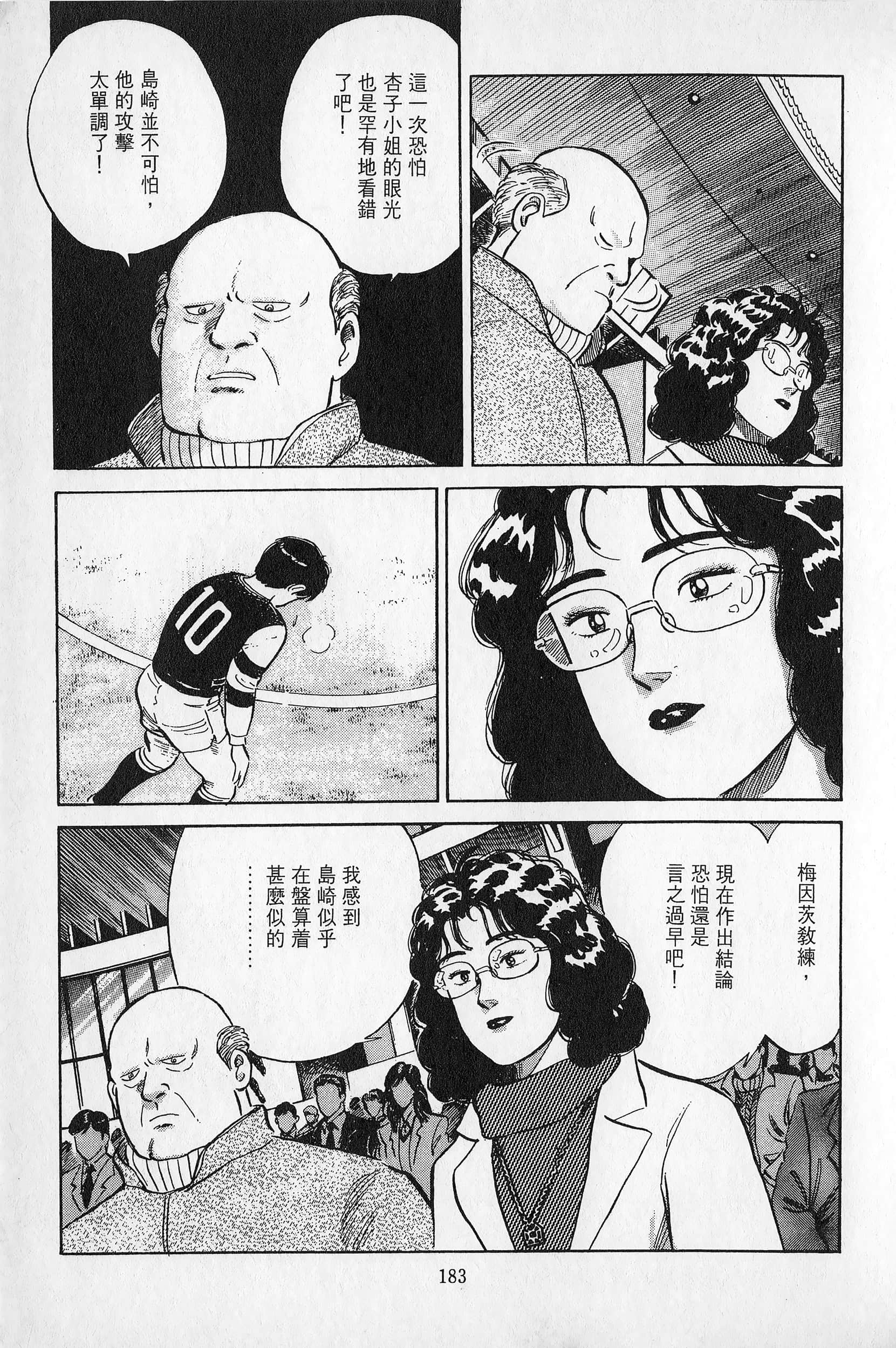 Page 184