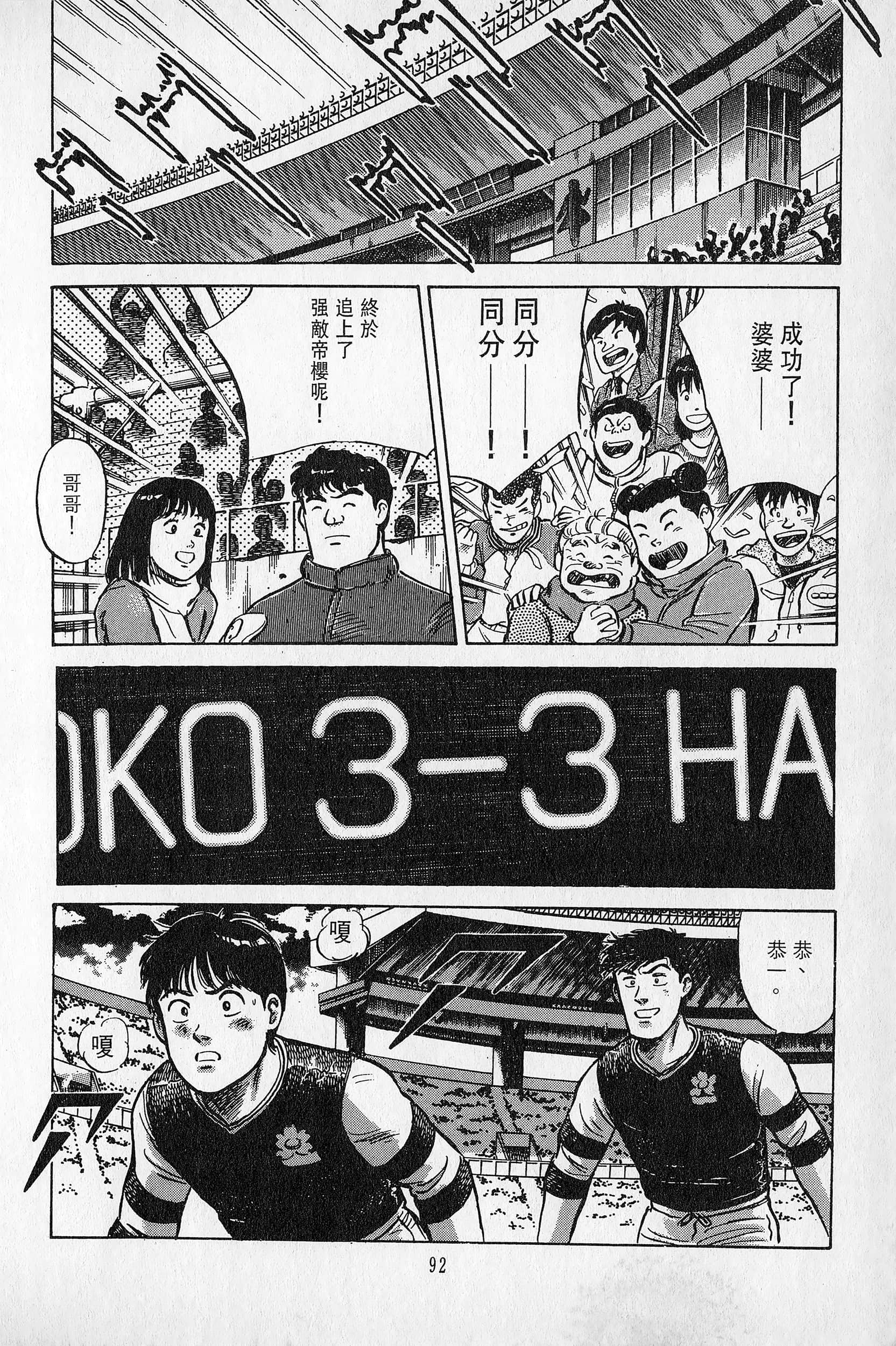 Page 93