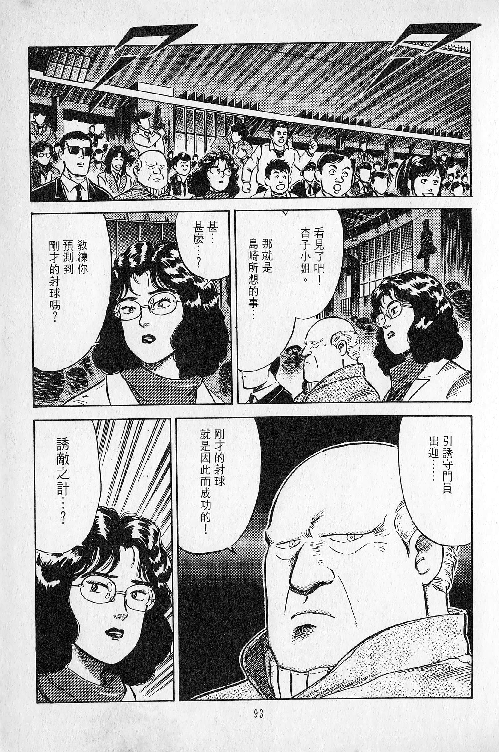 Page 94