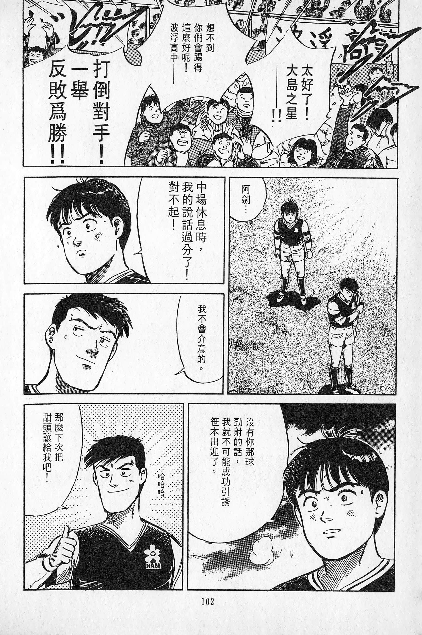 Page 103