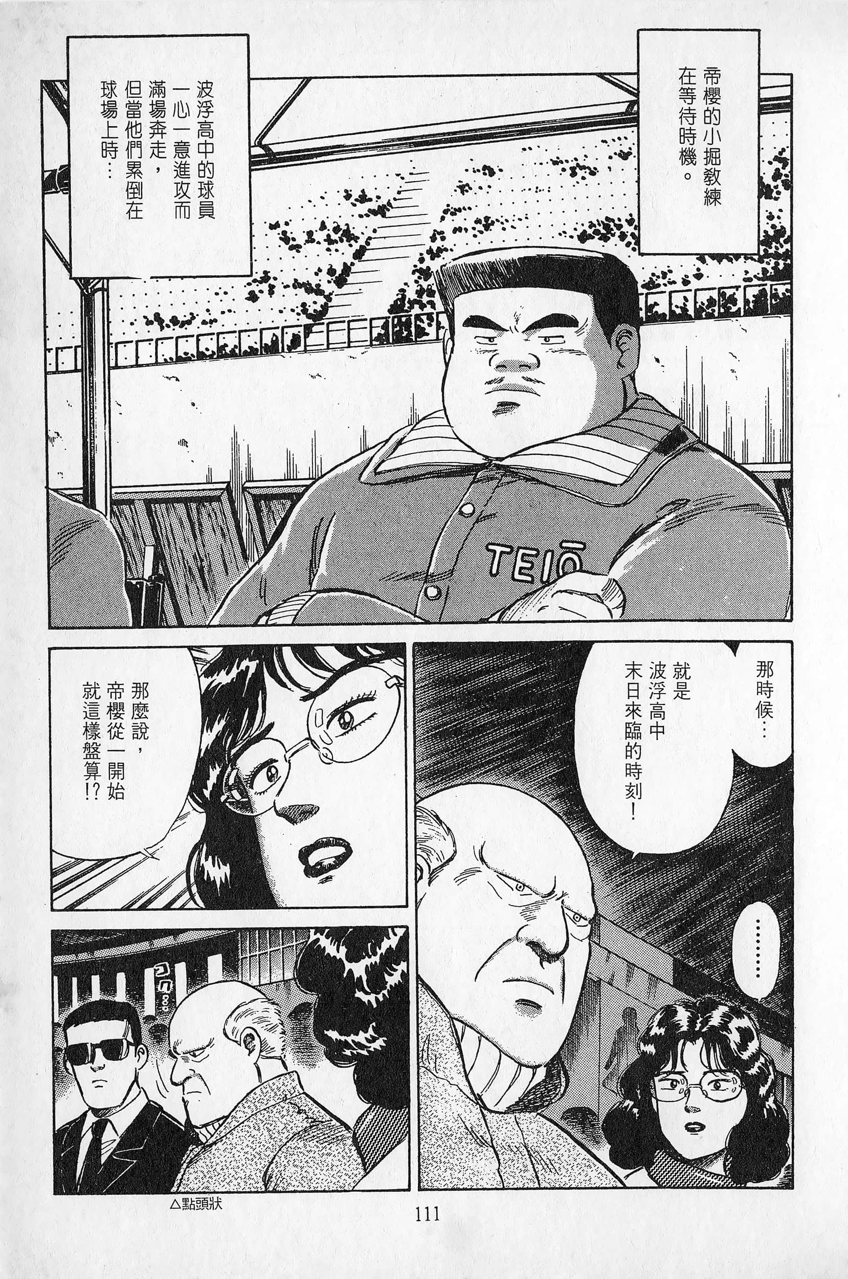 Page 112