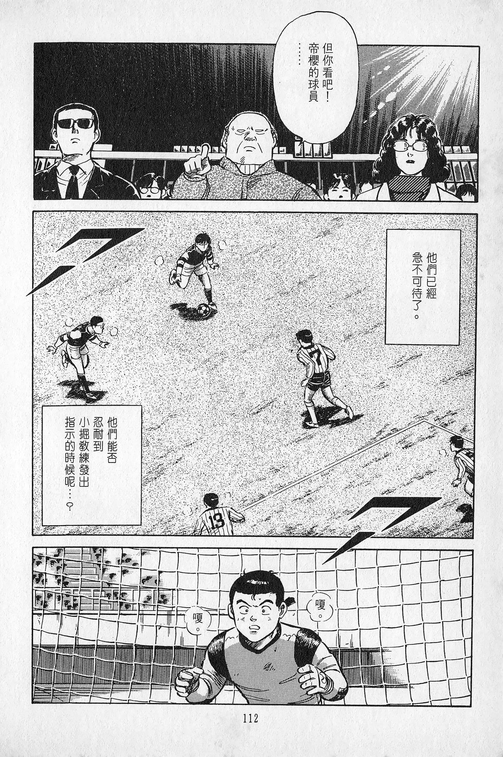 Page 113