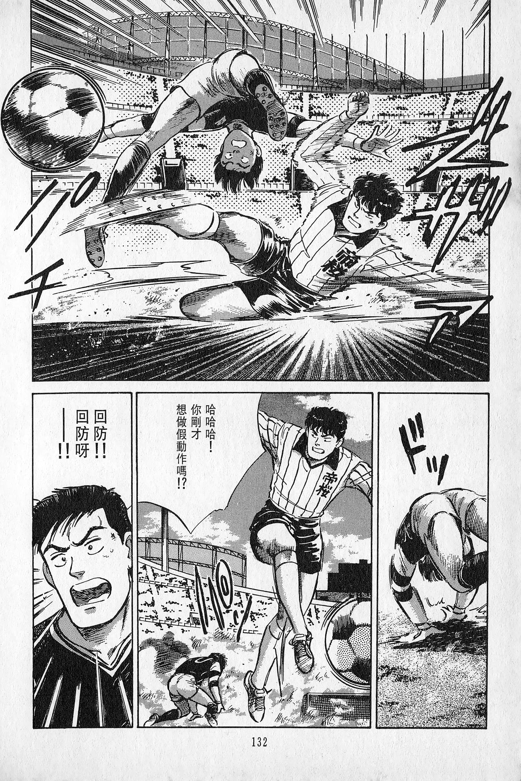 Page 133