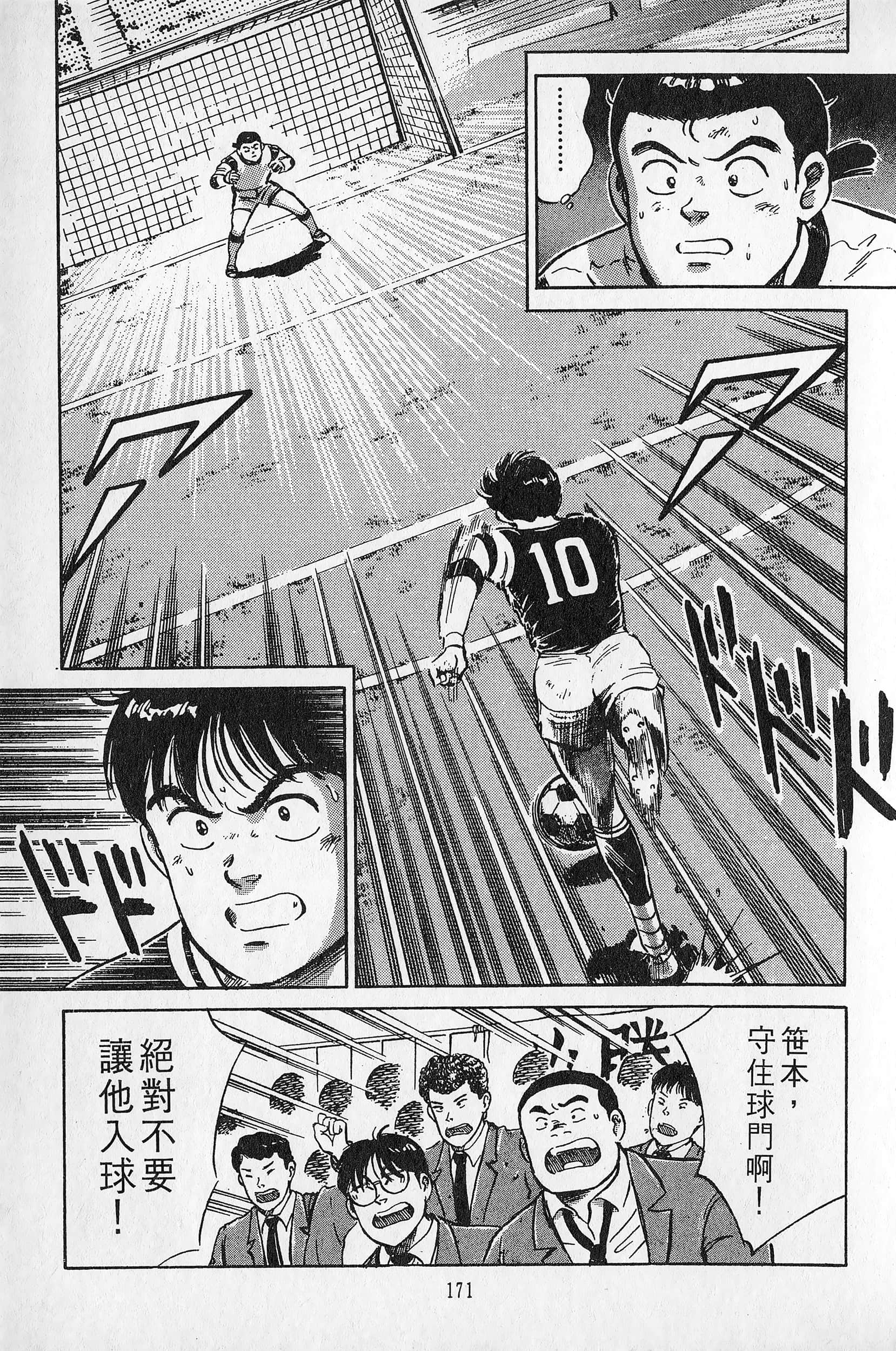 Page 172