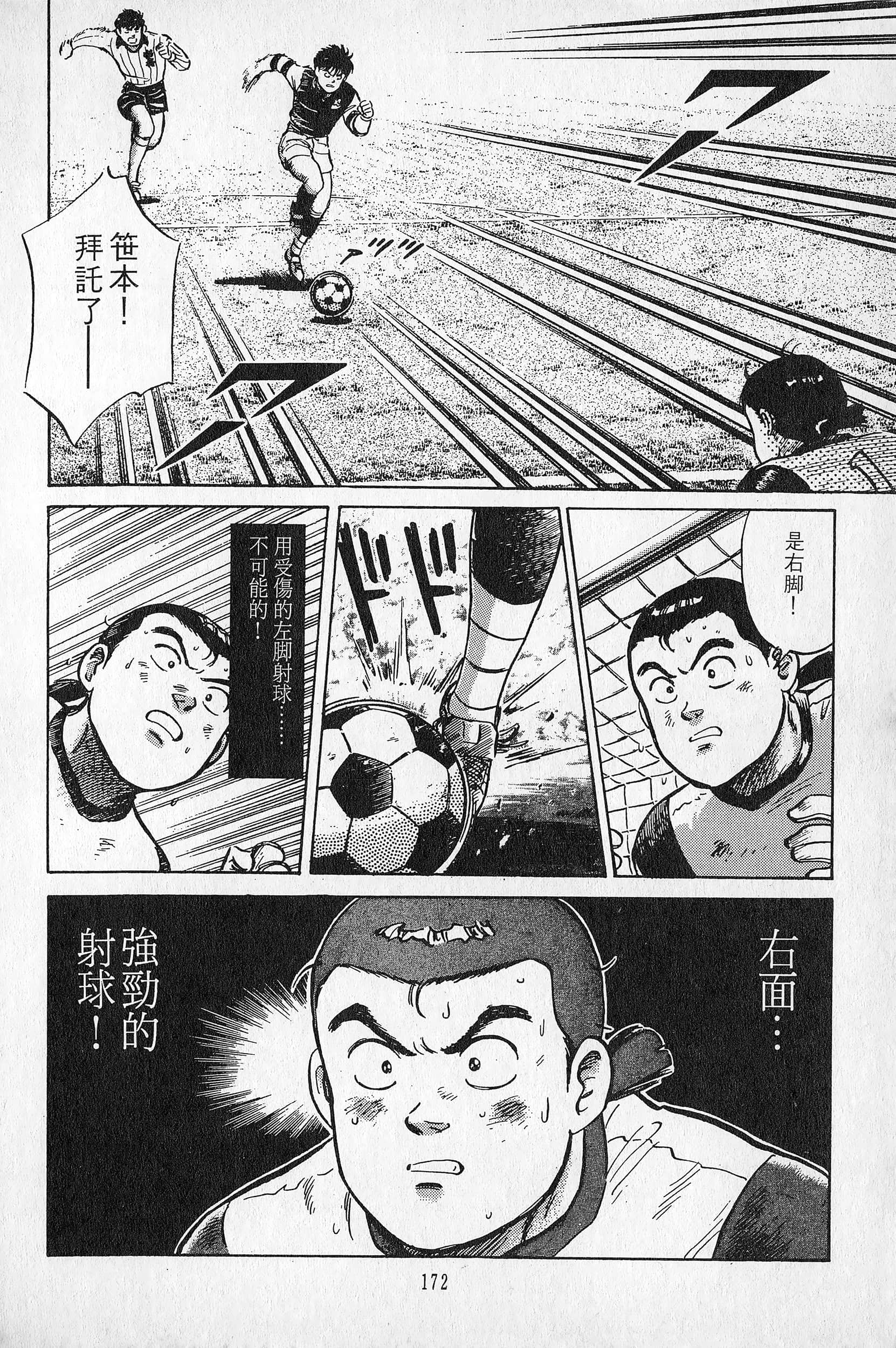 Page 173