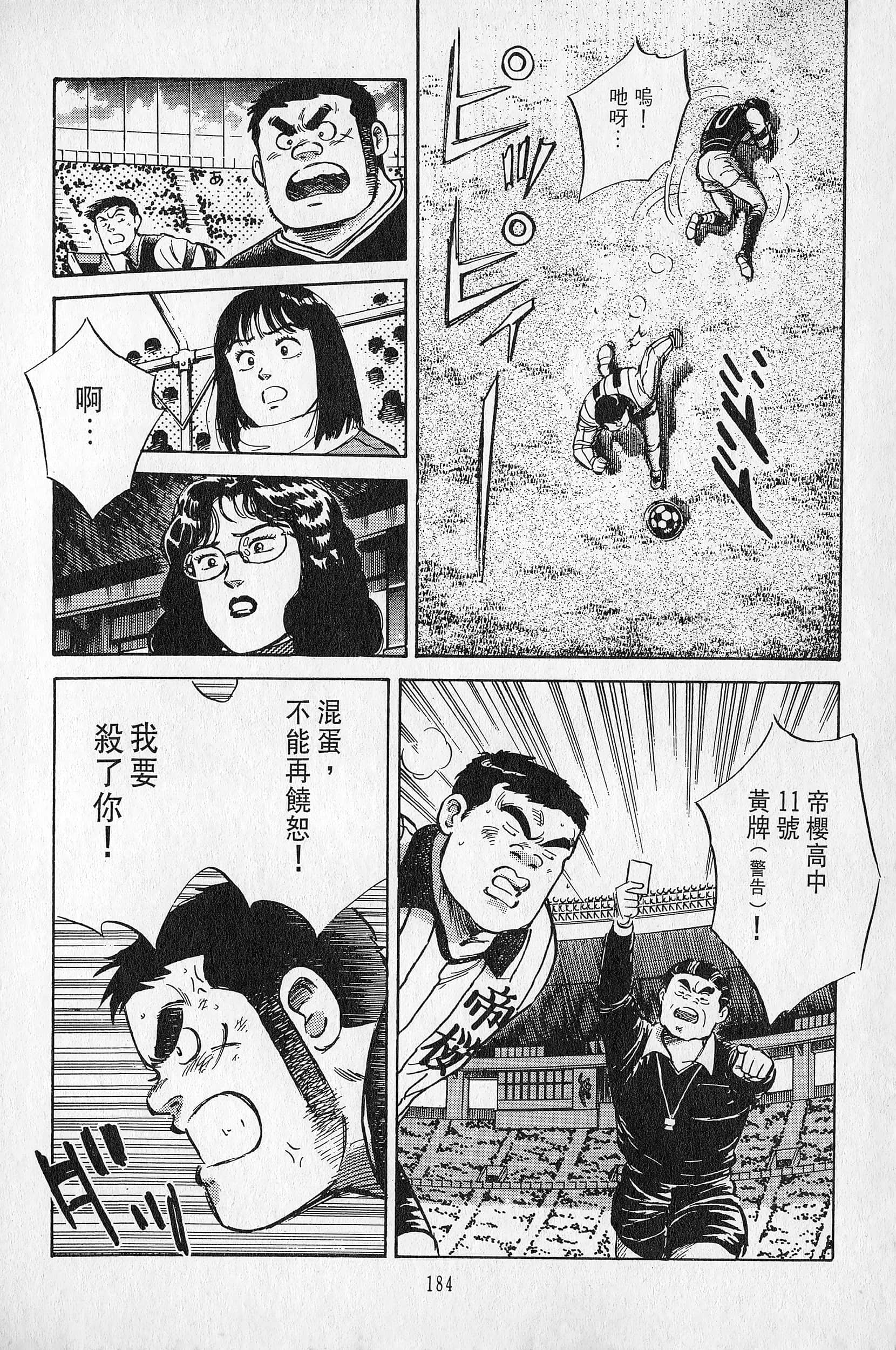 Page 185