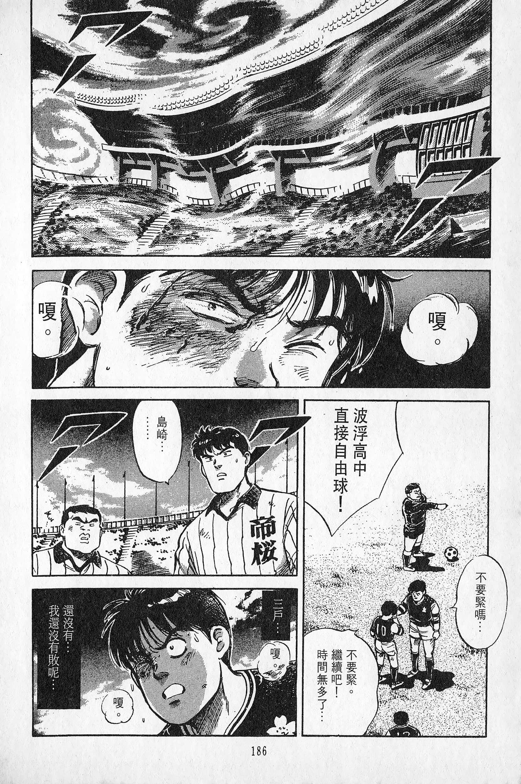 Page 187