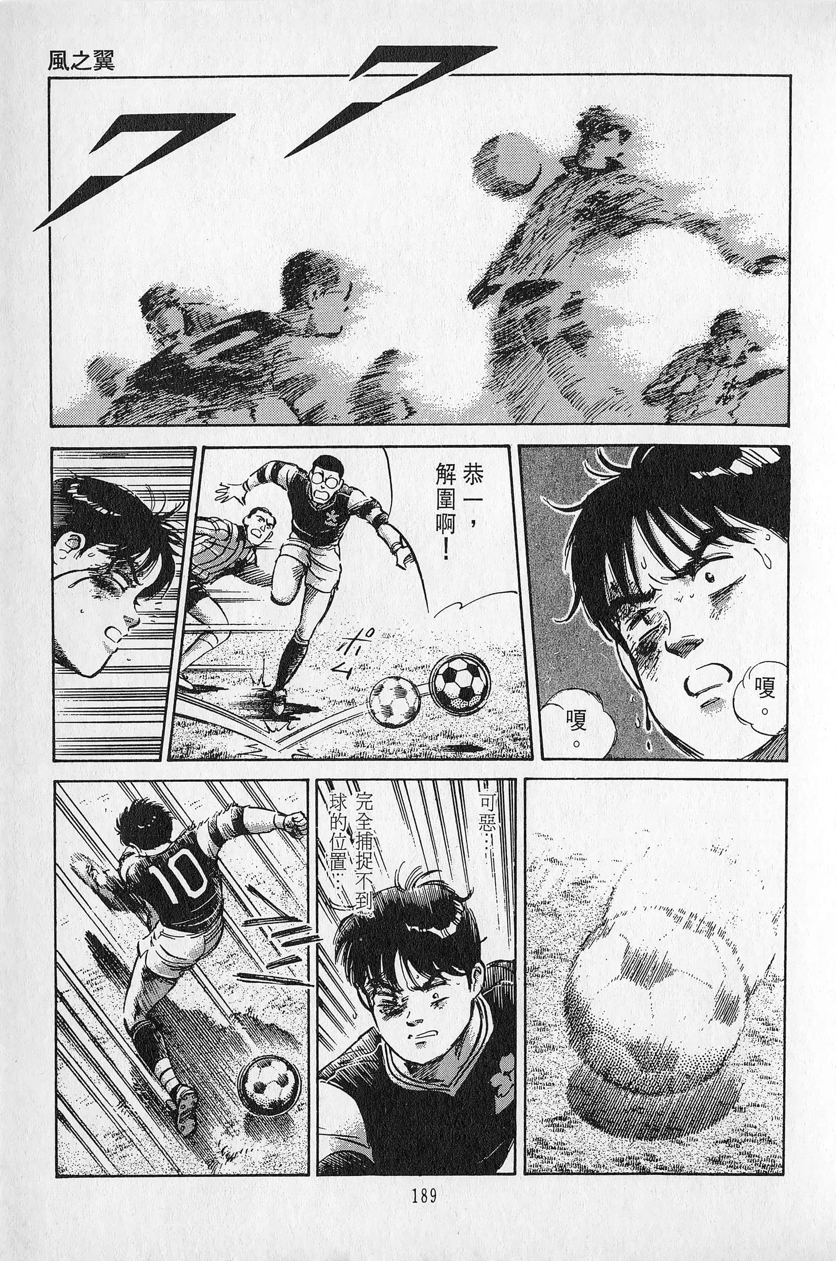 Page 190