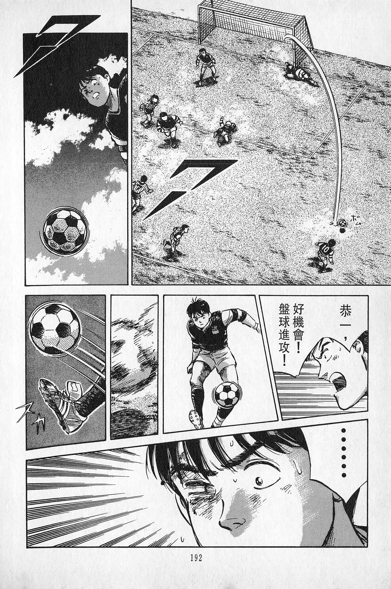 Page 193