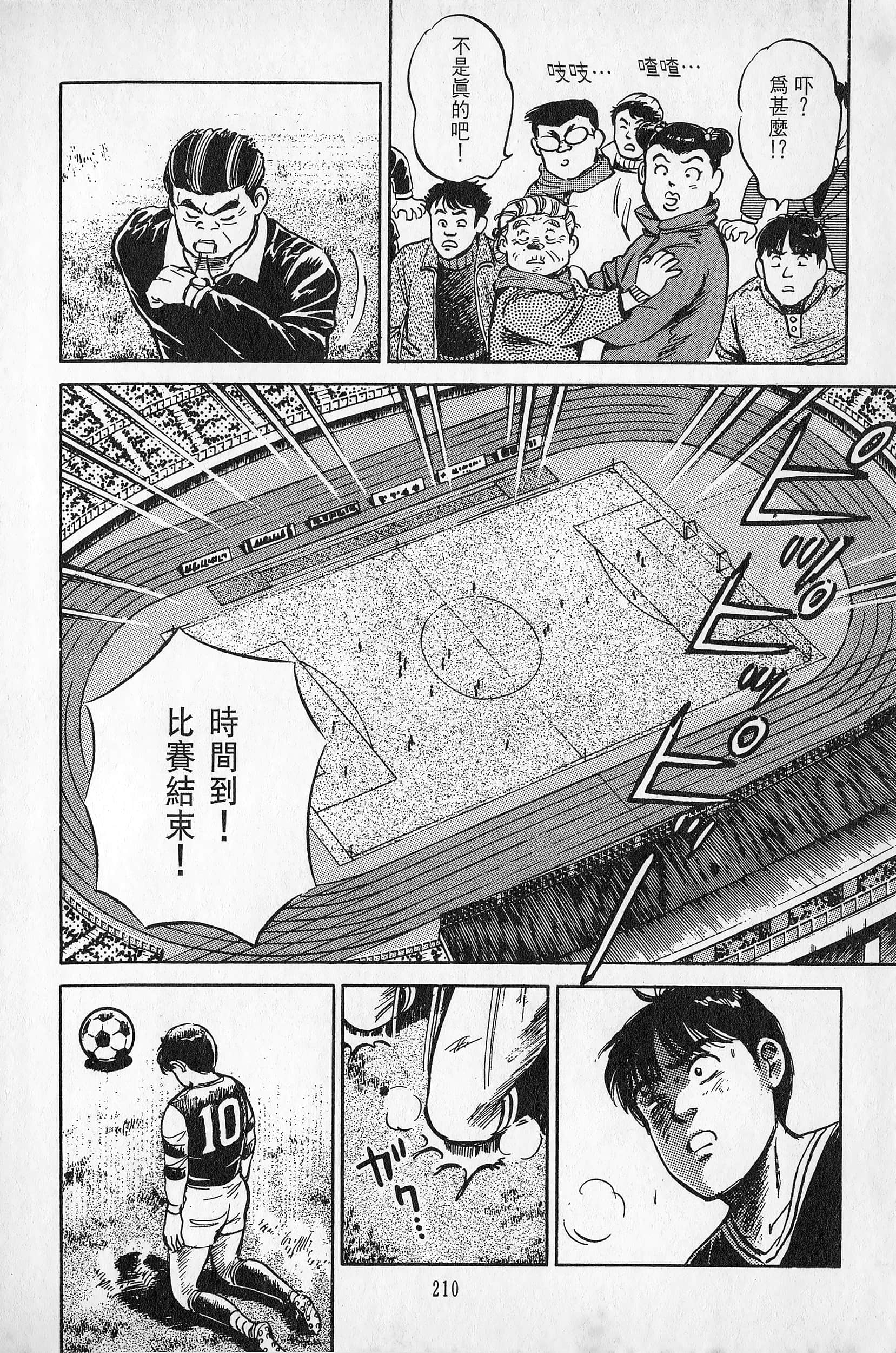 Page 211