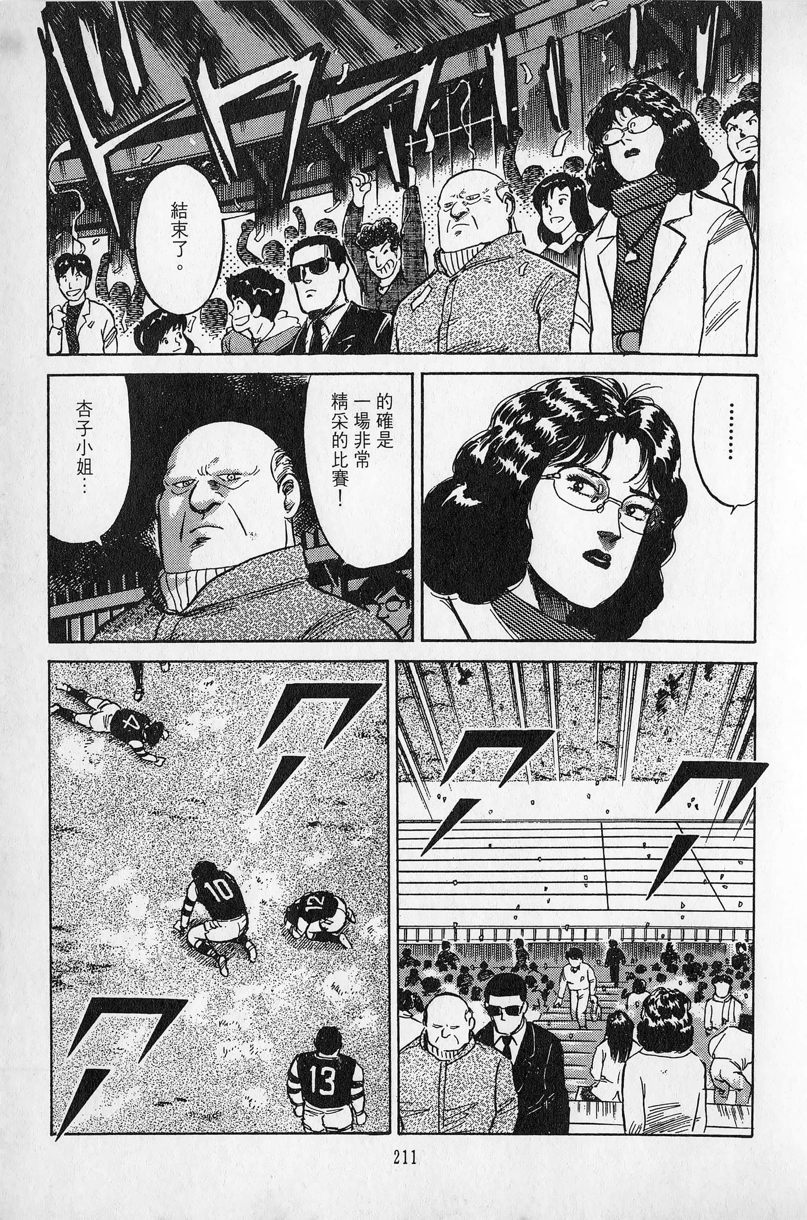 Page 212