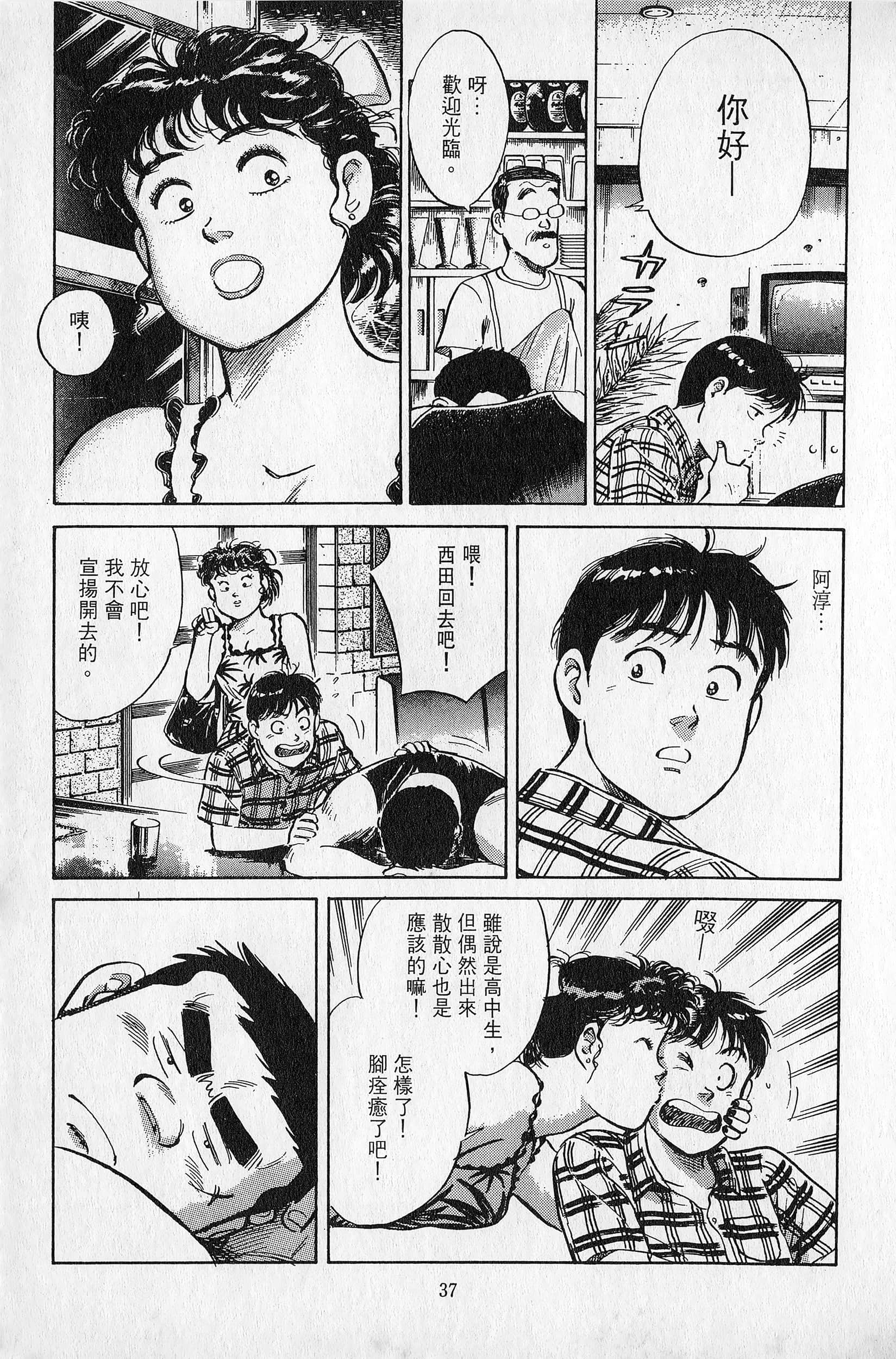 Page 38