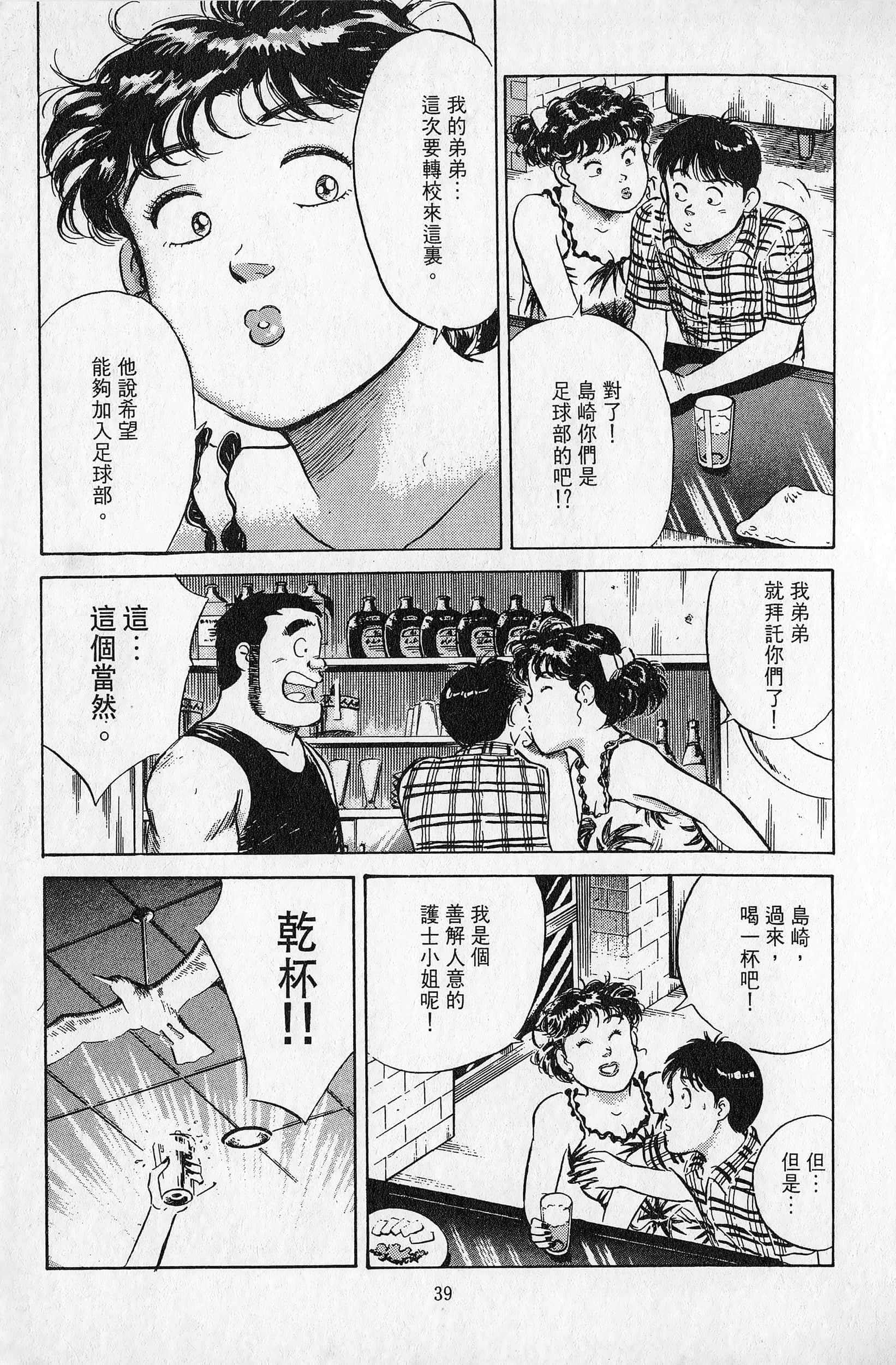 Page 40