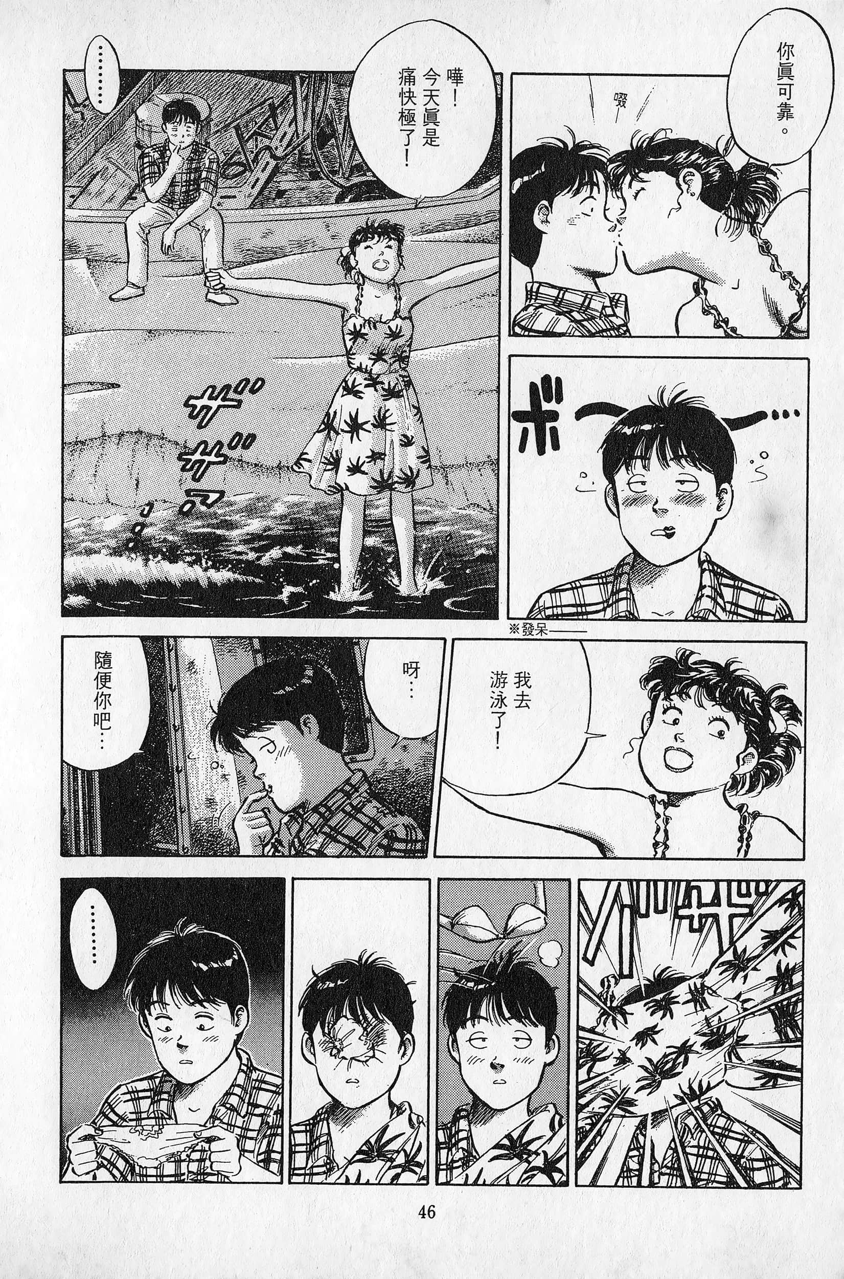Page 47