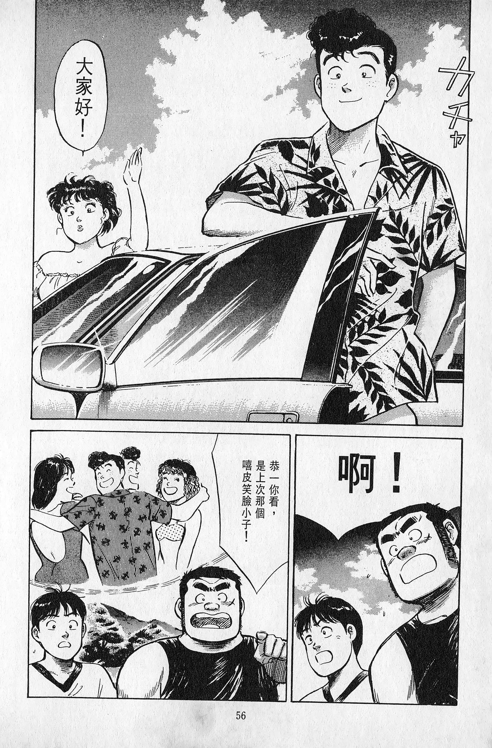 Page 57