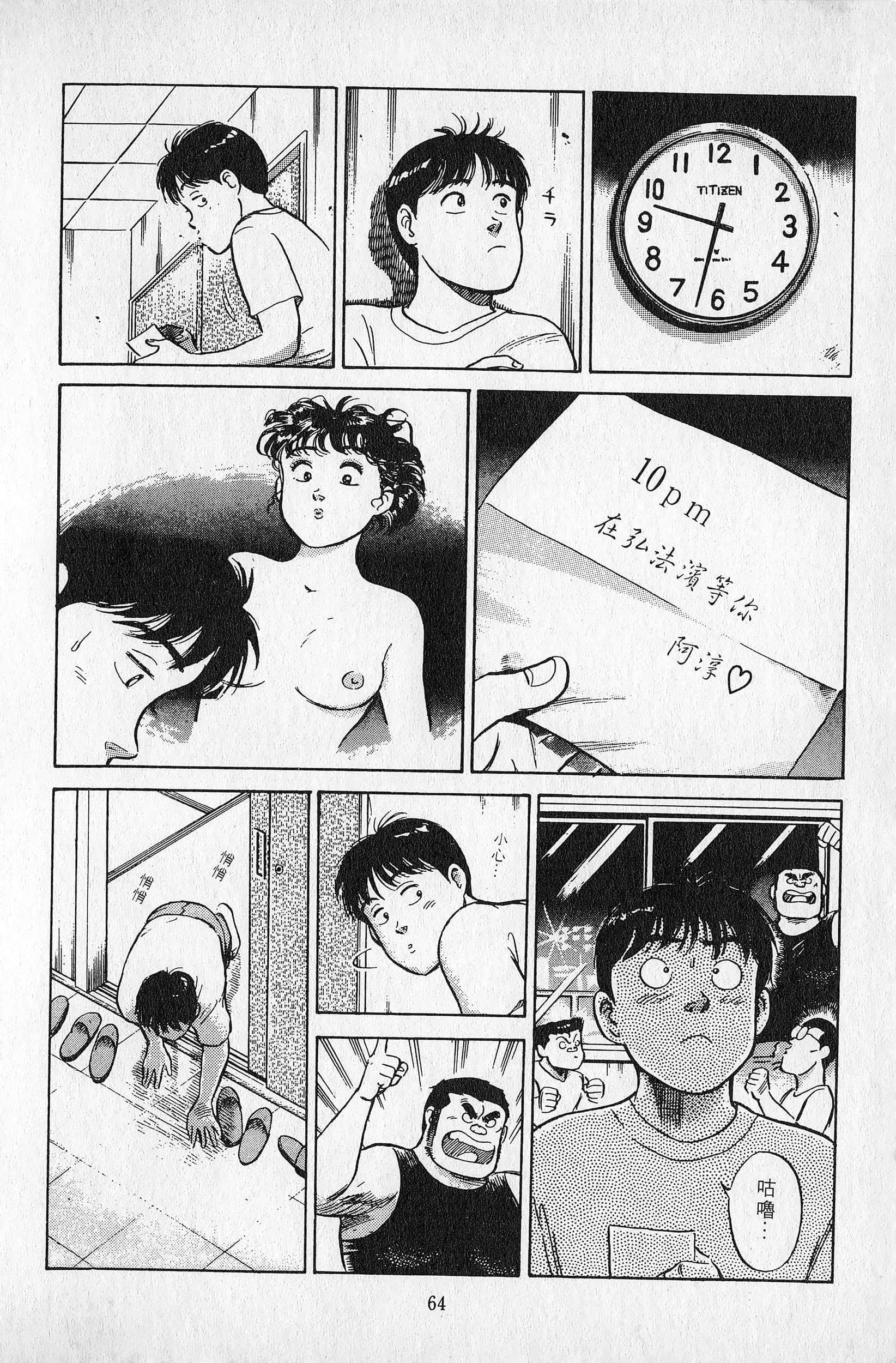 Page 65