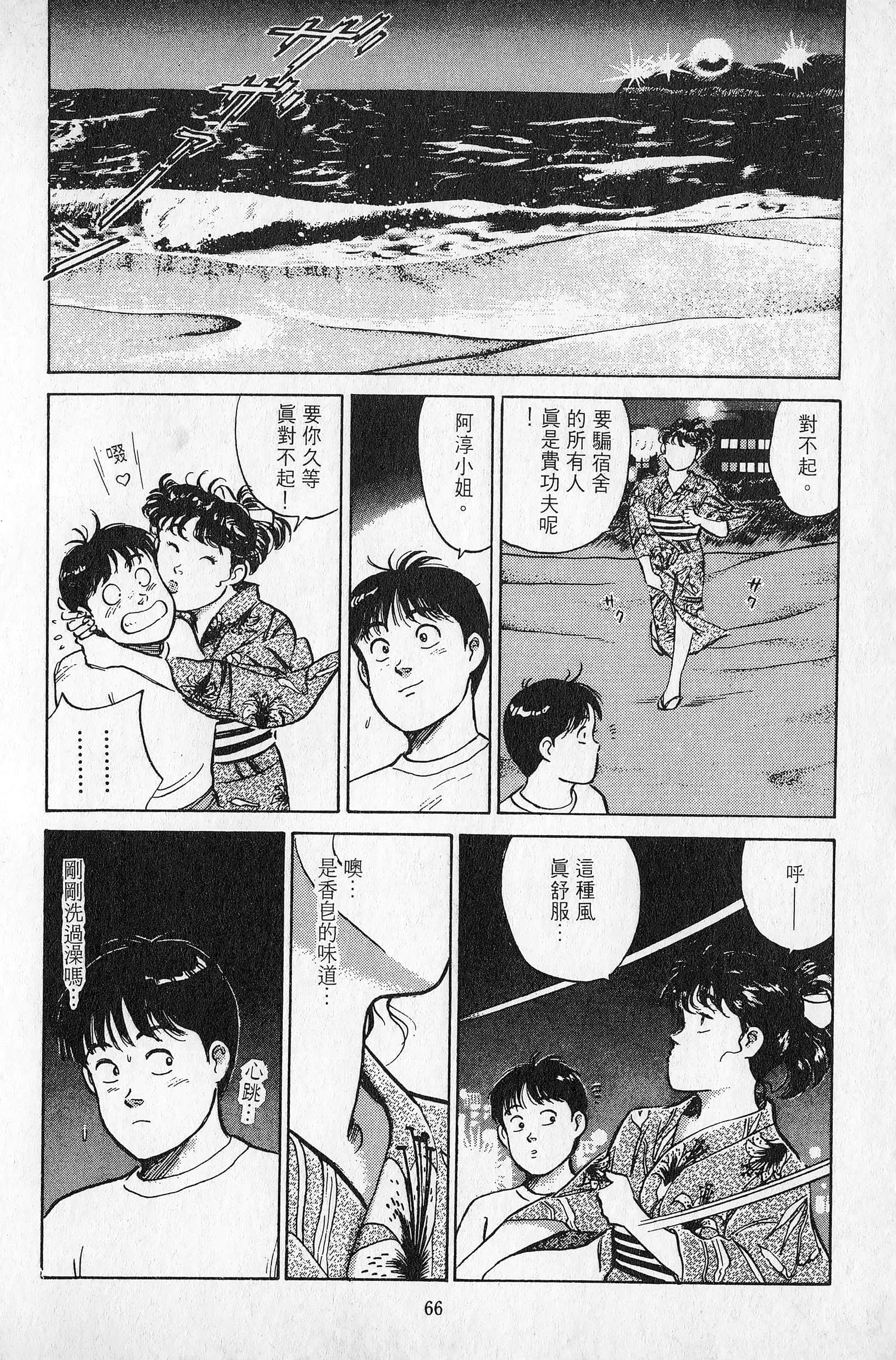 Page 67