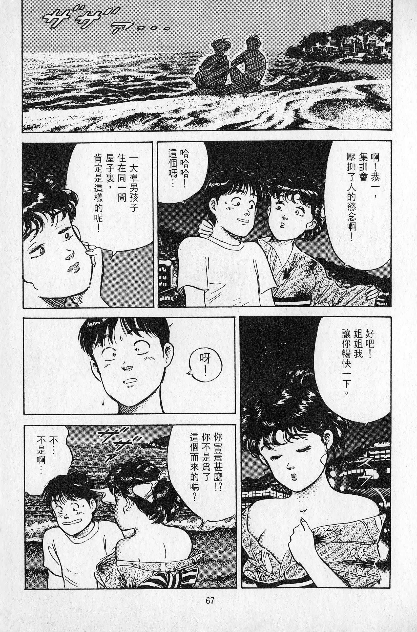 Page 68