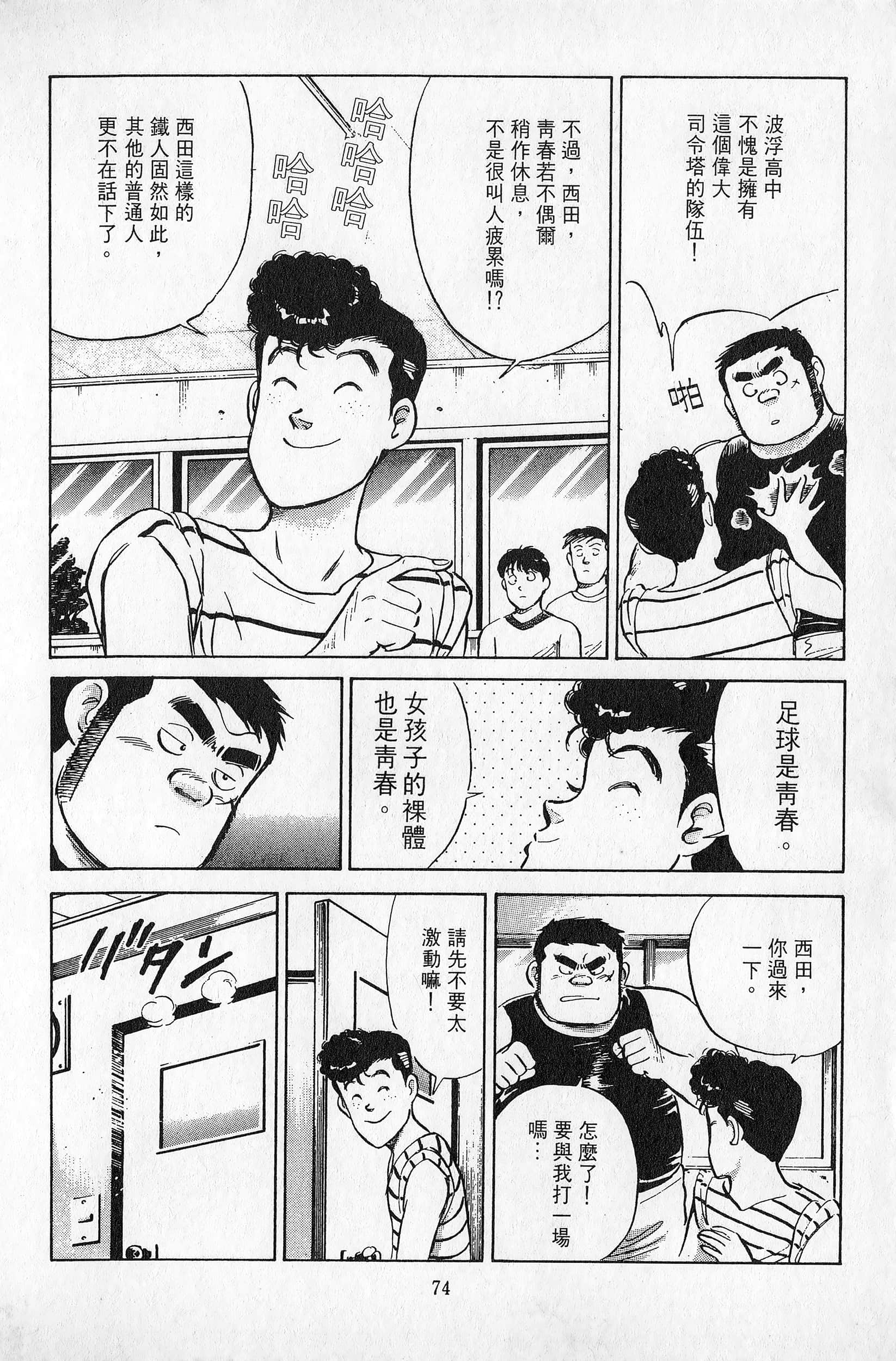 Page 75