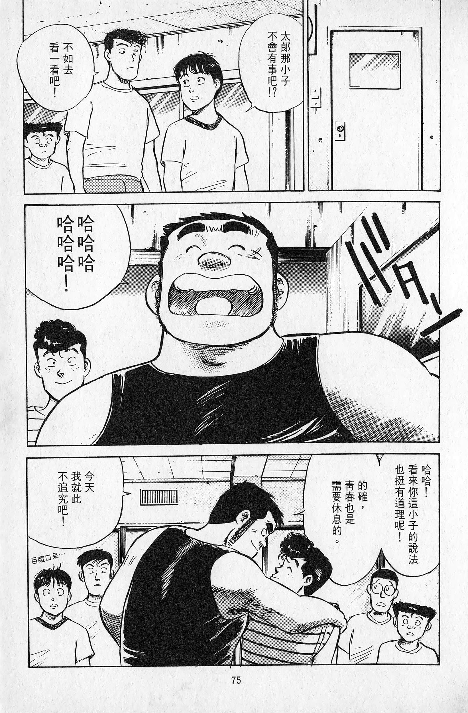 Page 76