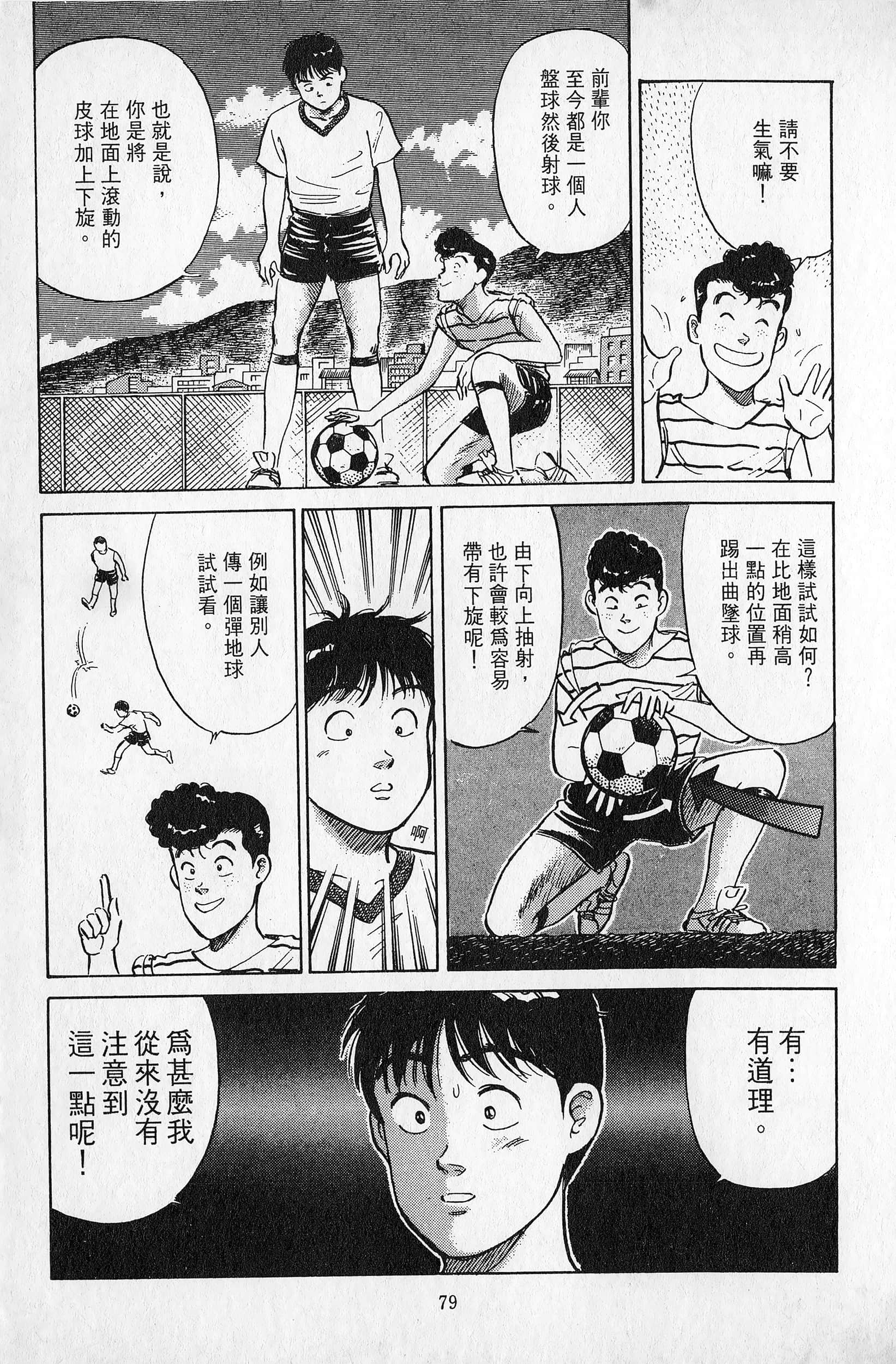 Page 80