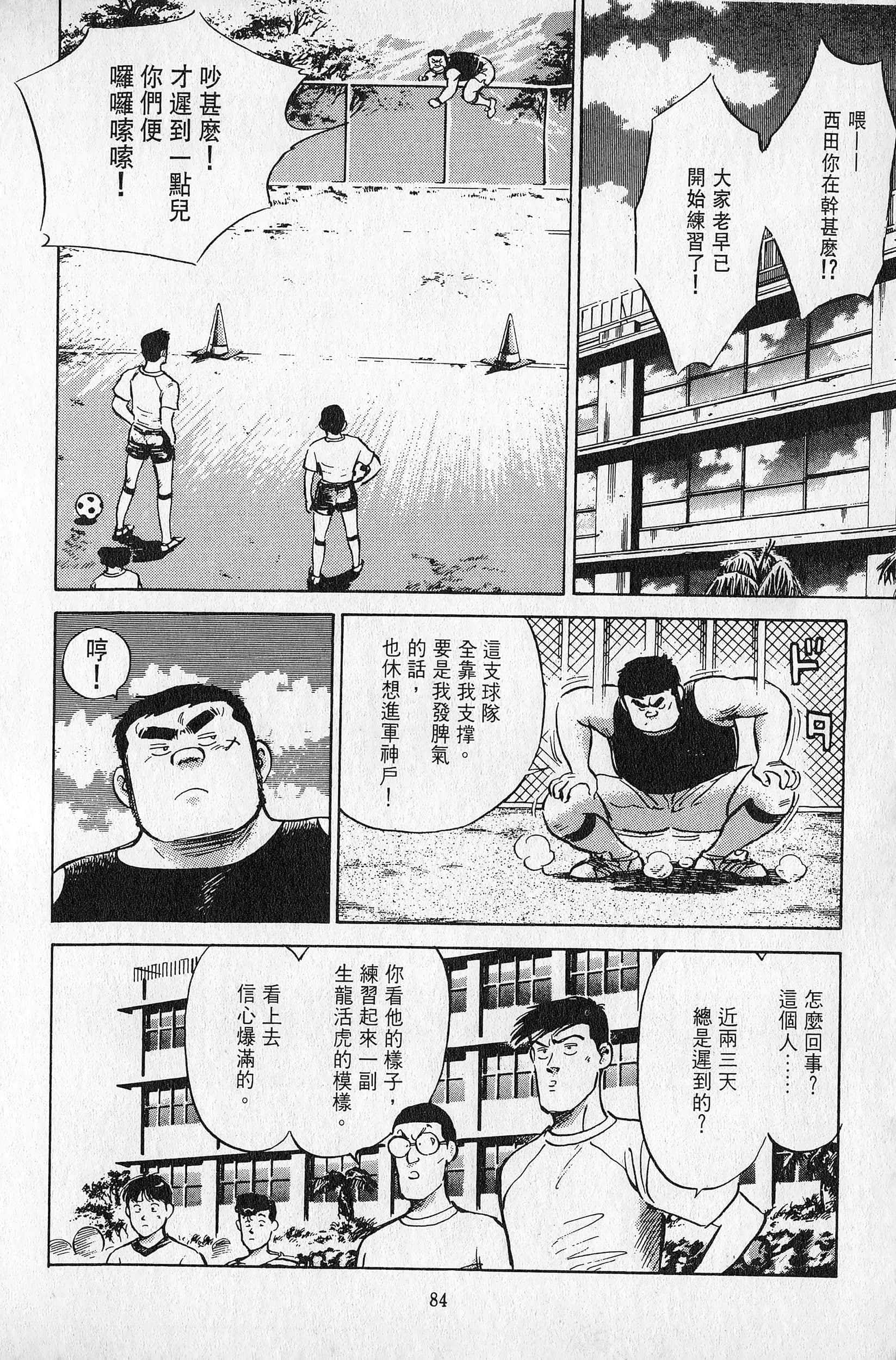 Page 85