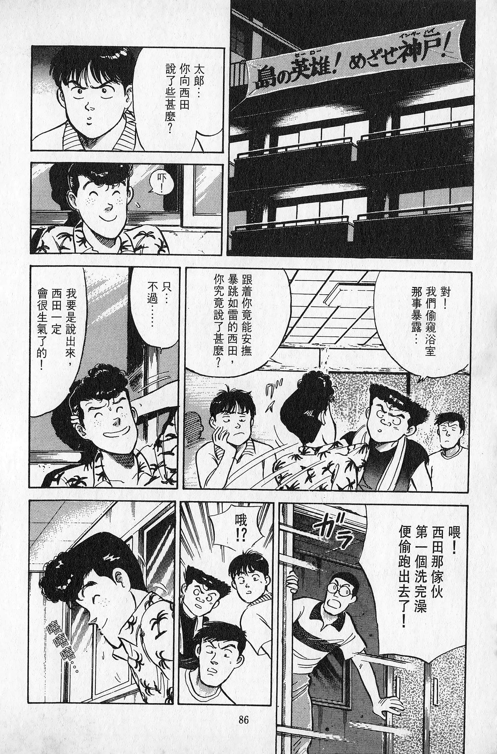 Page 87