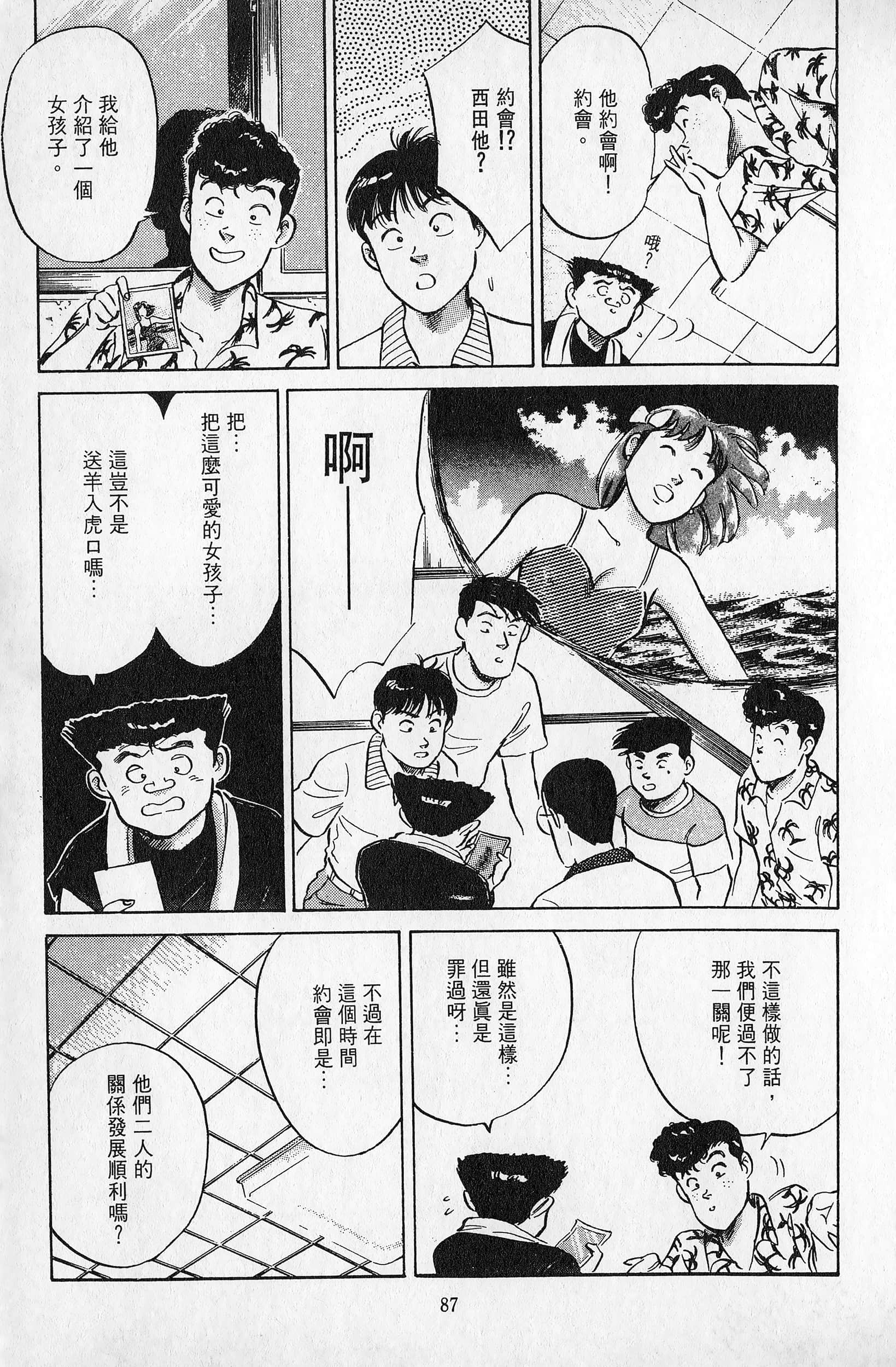 Page 88