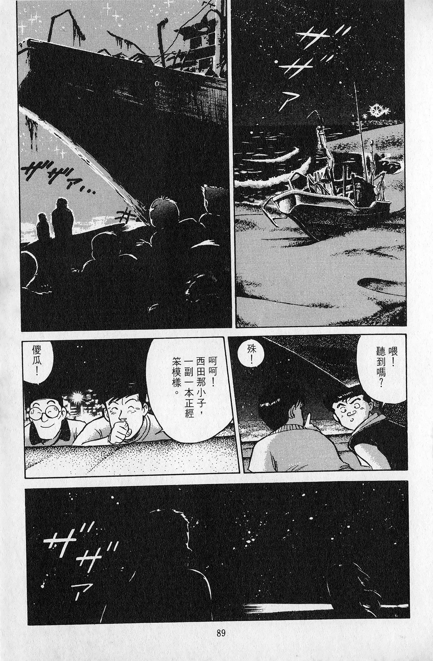 Page 90