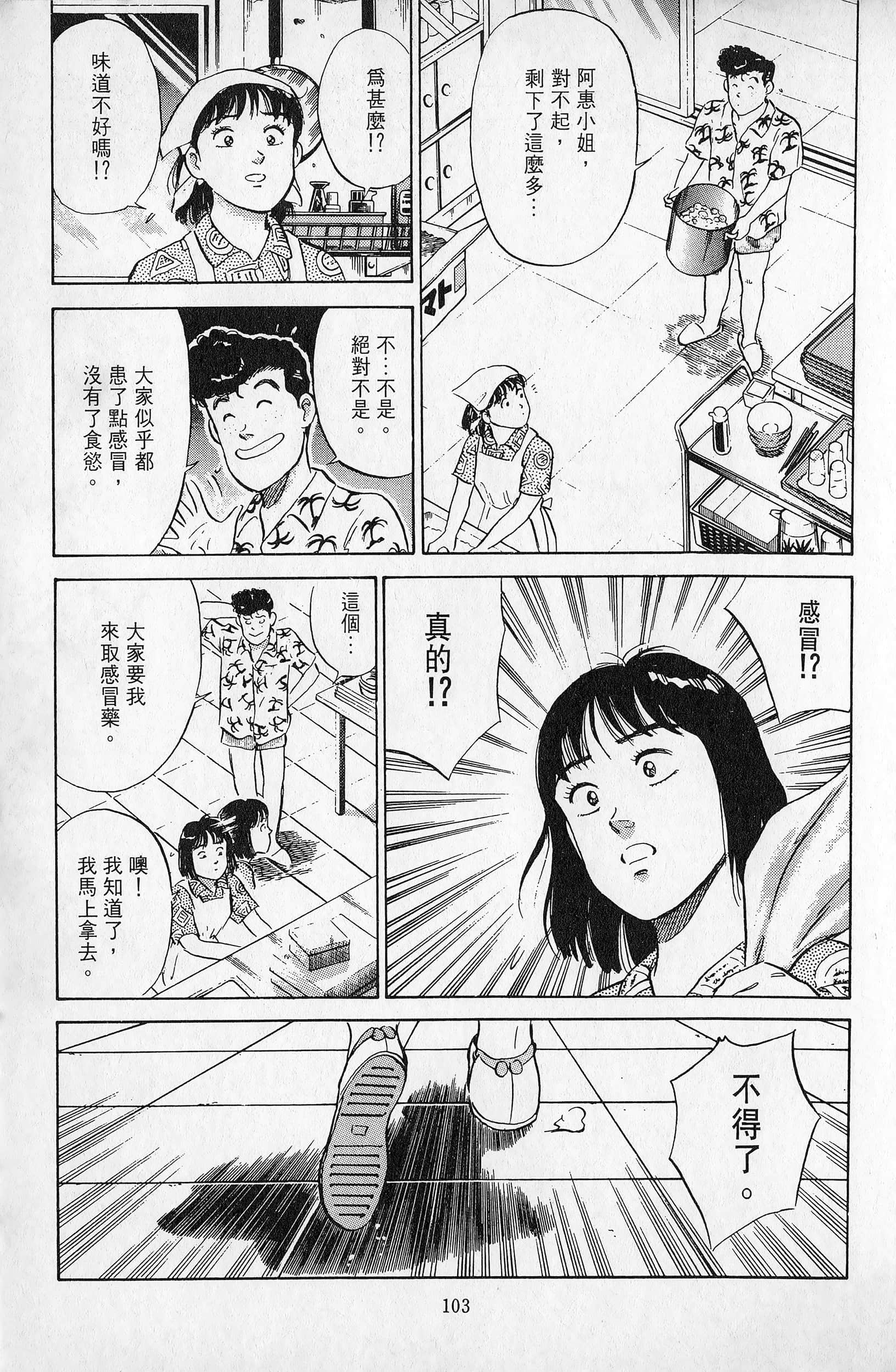 Page 104