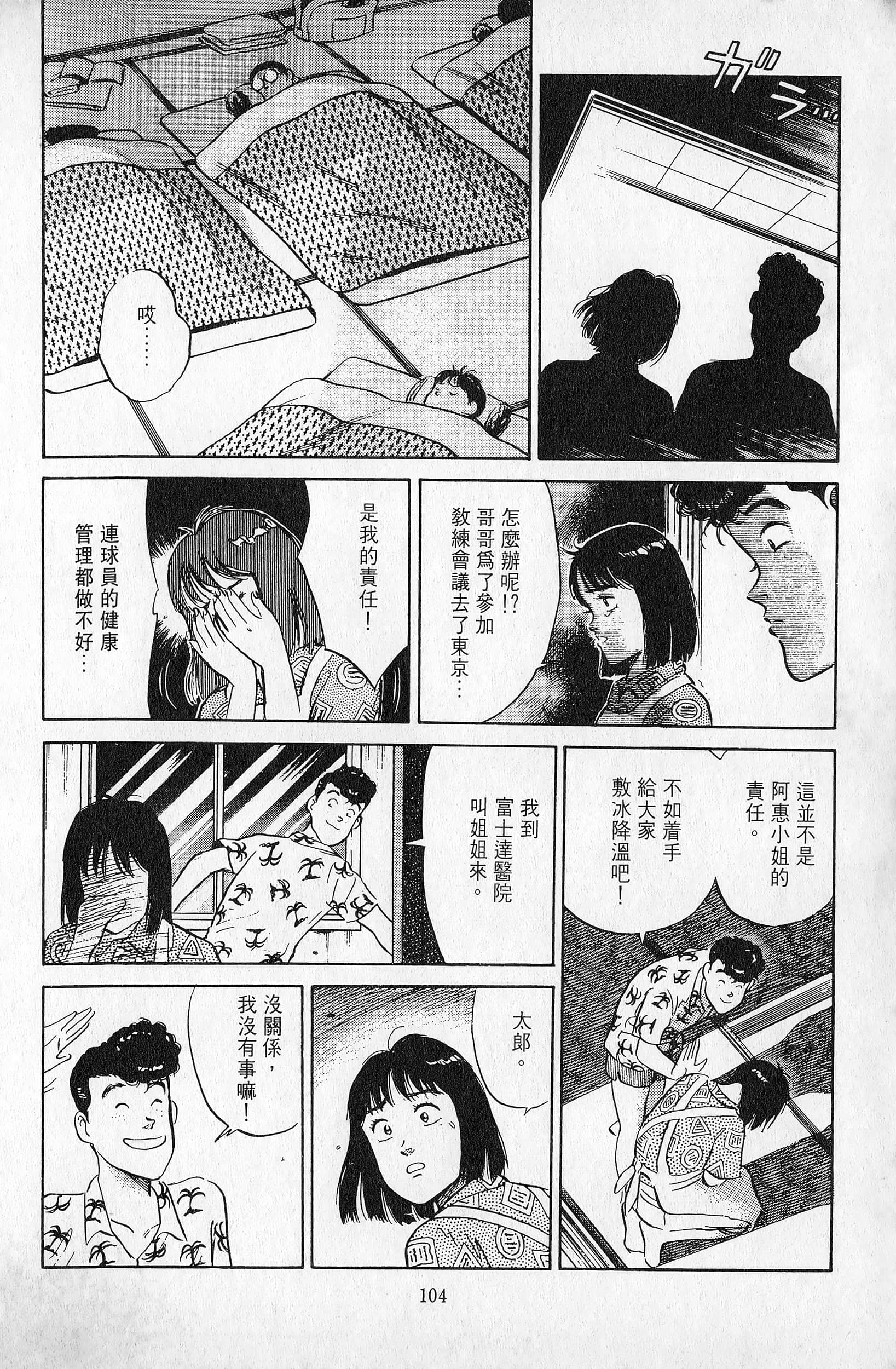 Page 105