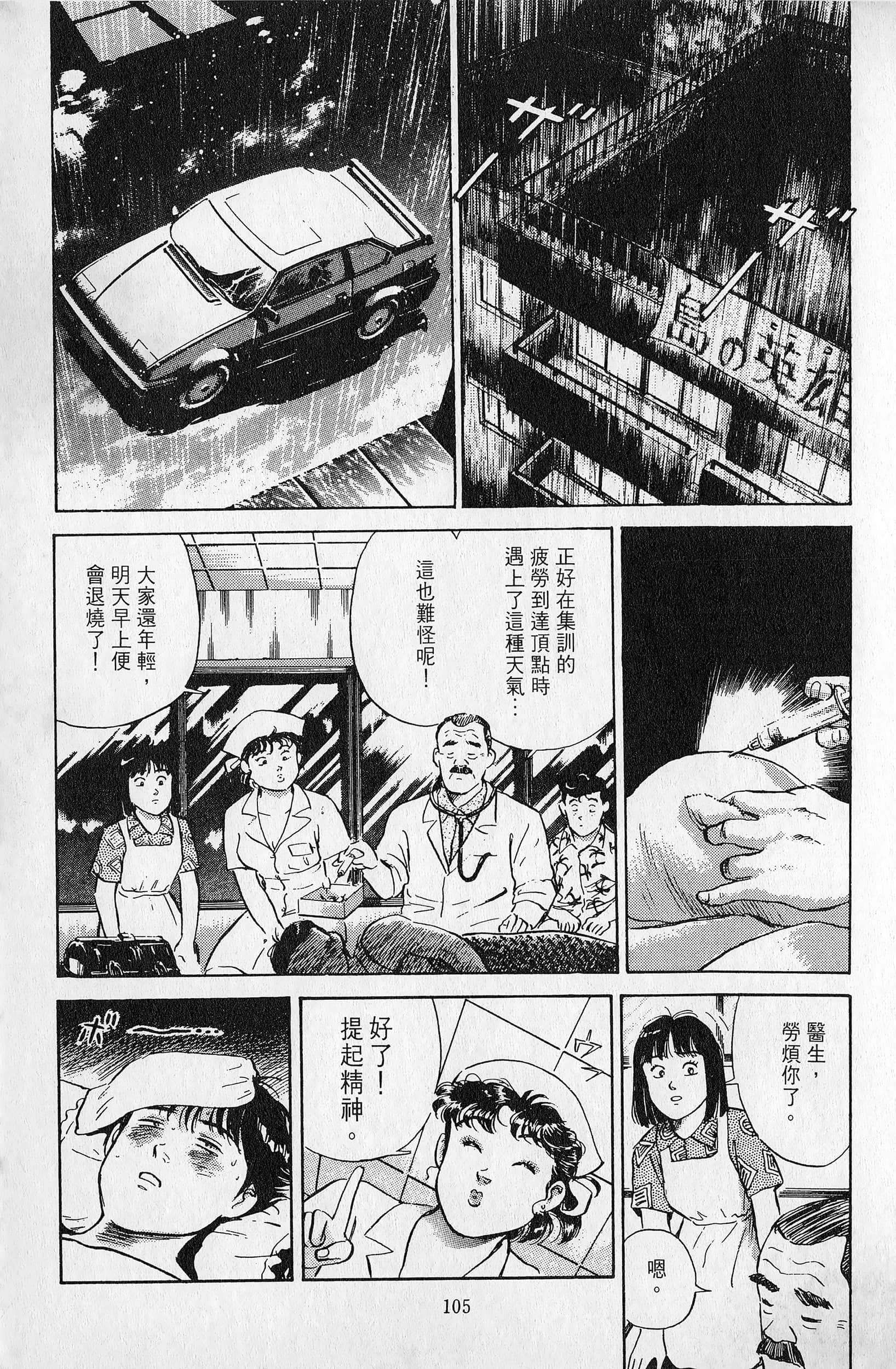 Page 106