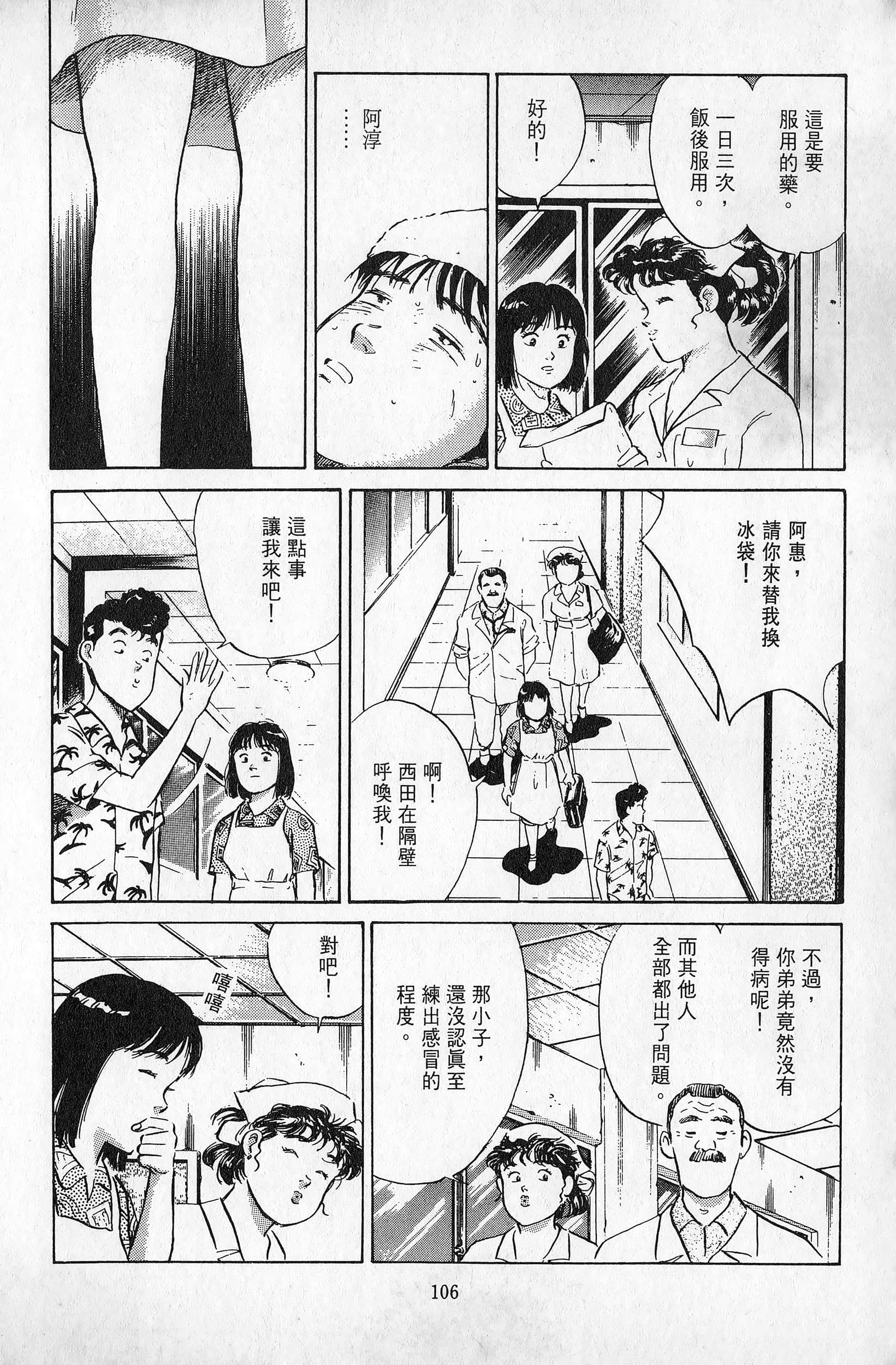 Page 107