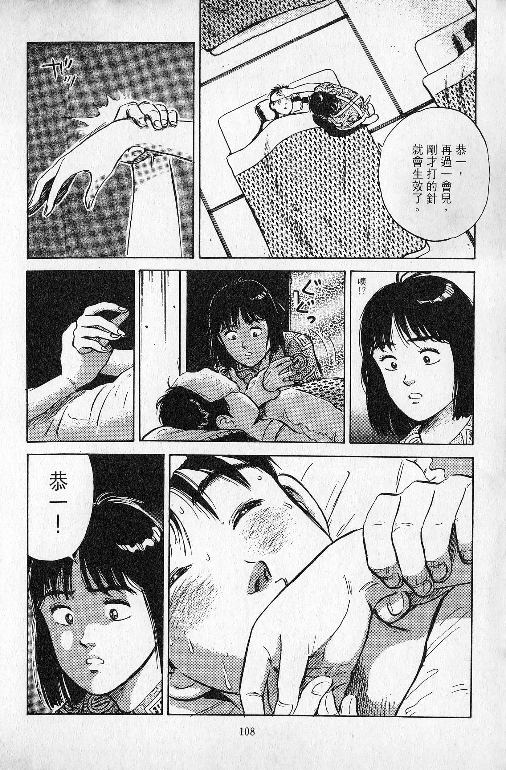 Page 109