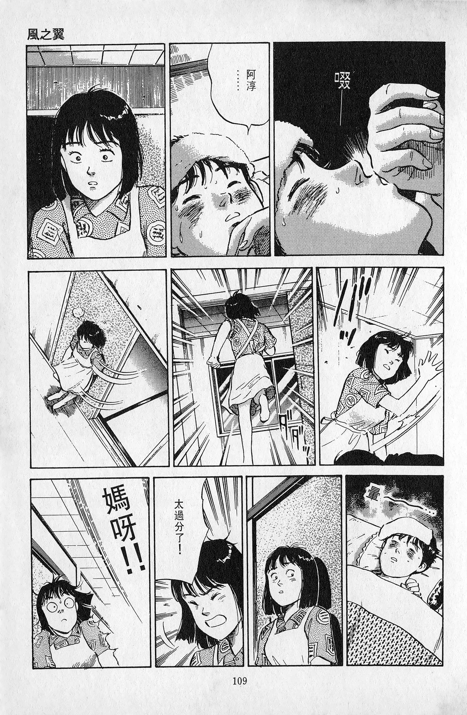Page 110