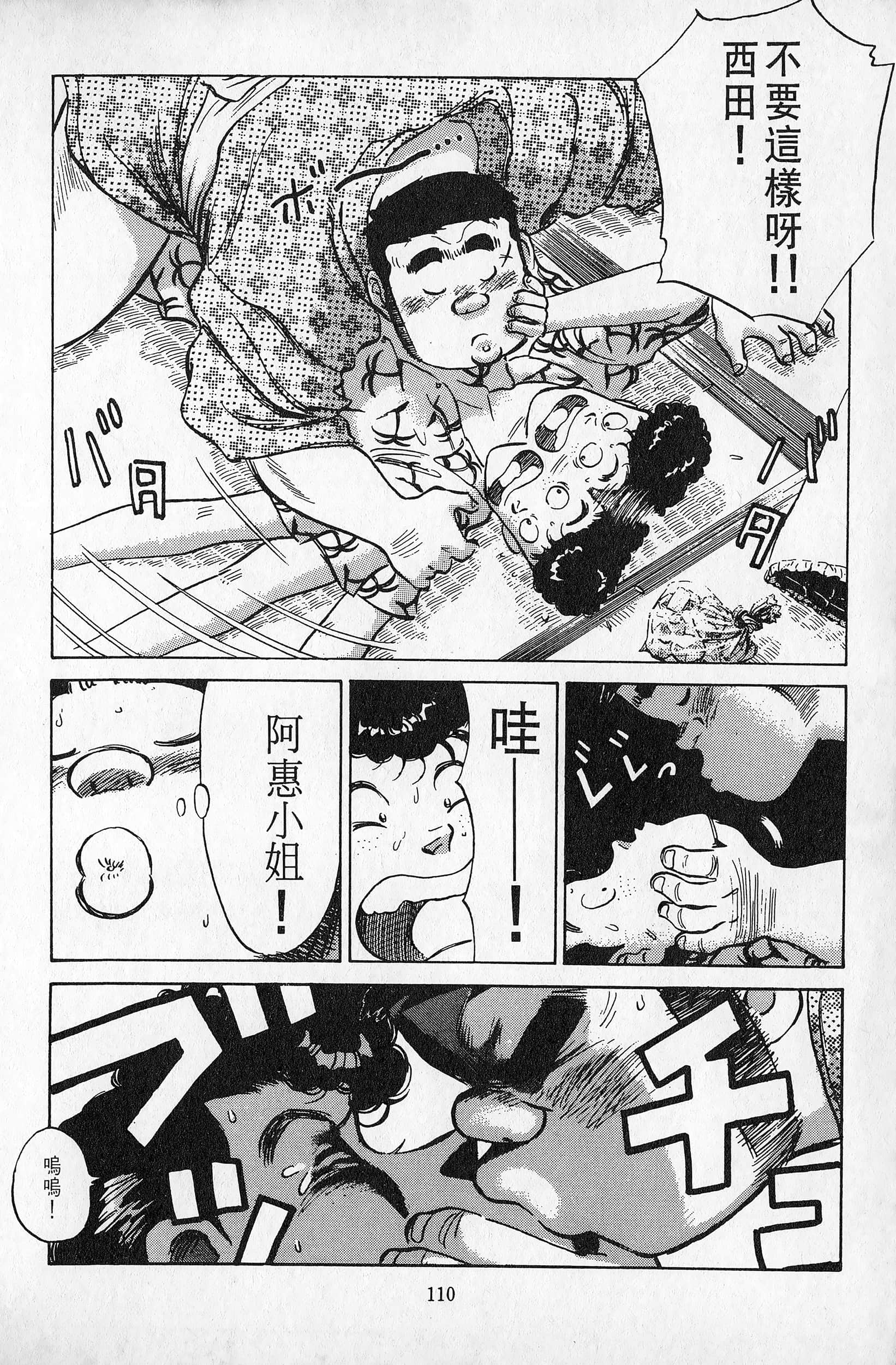 Page 111