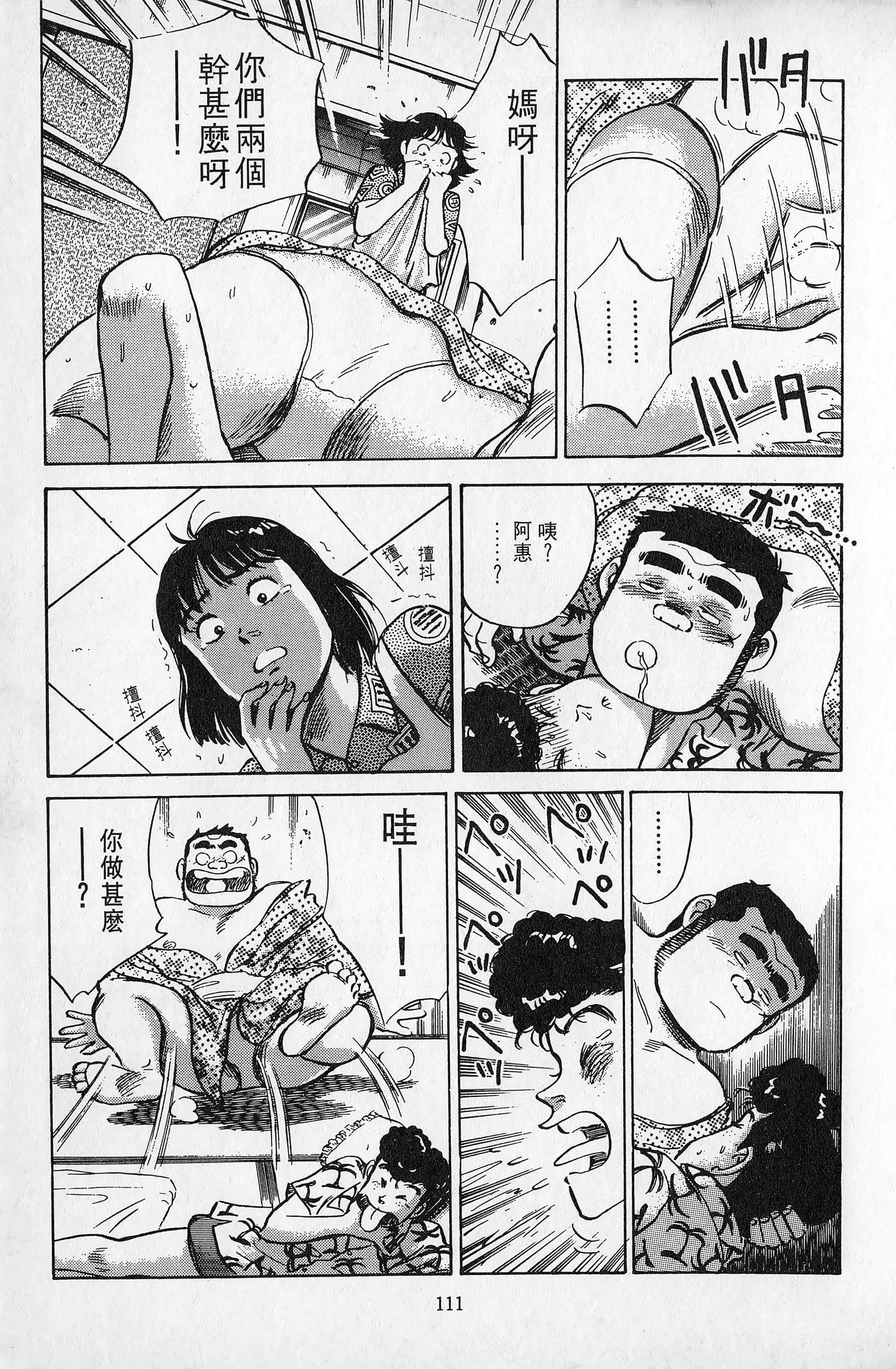 Page 112