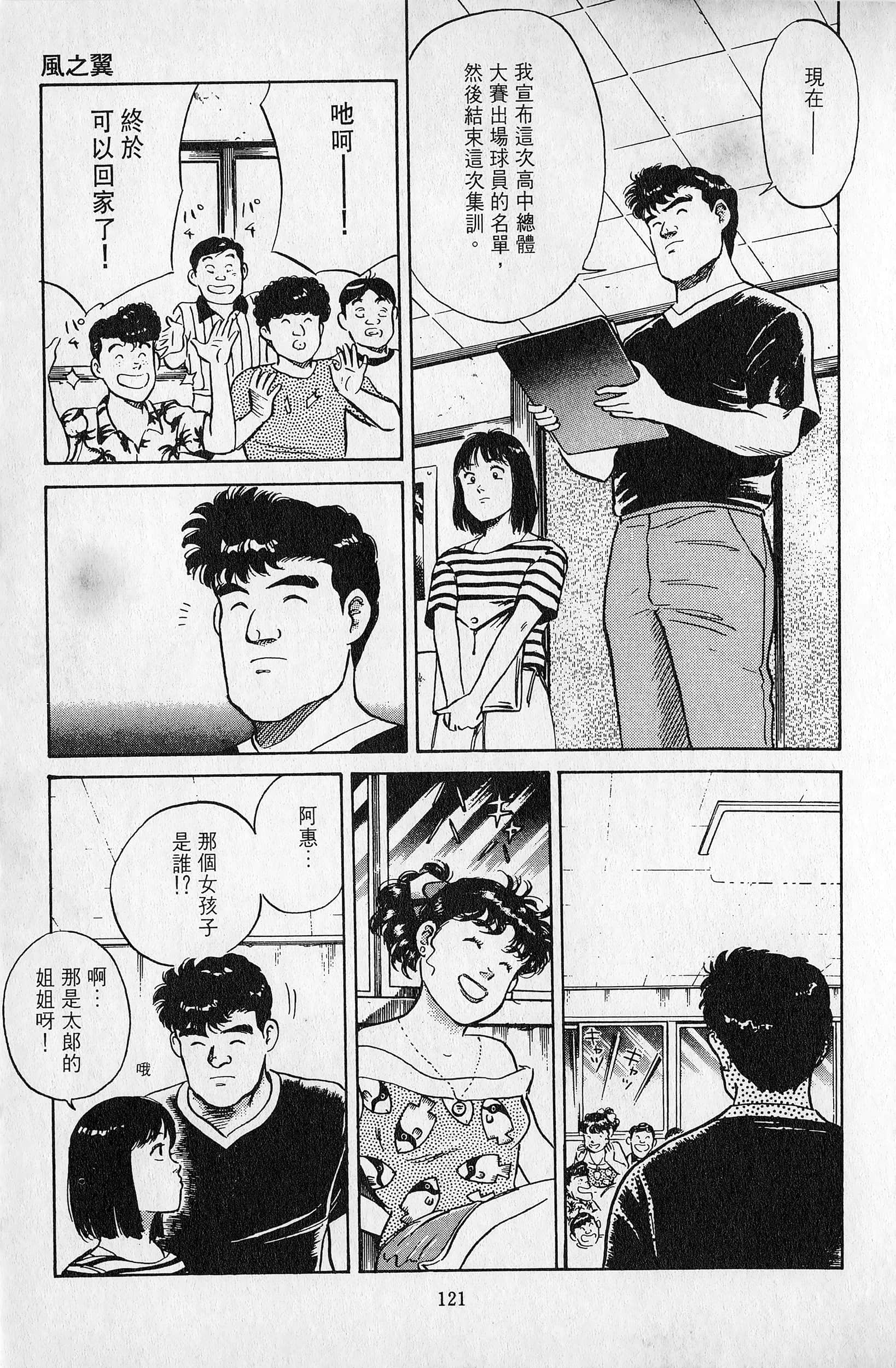 Page 122