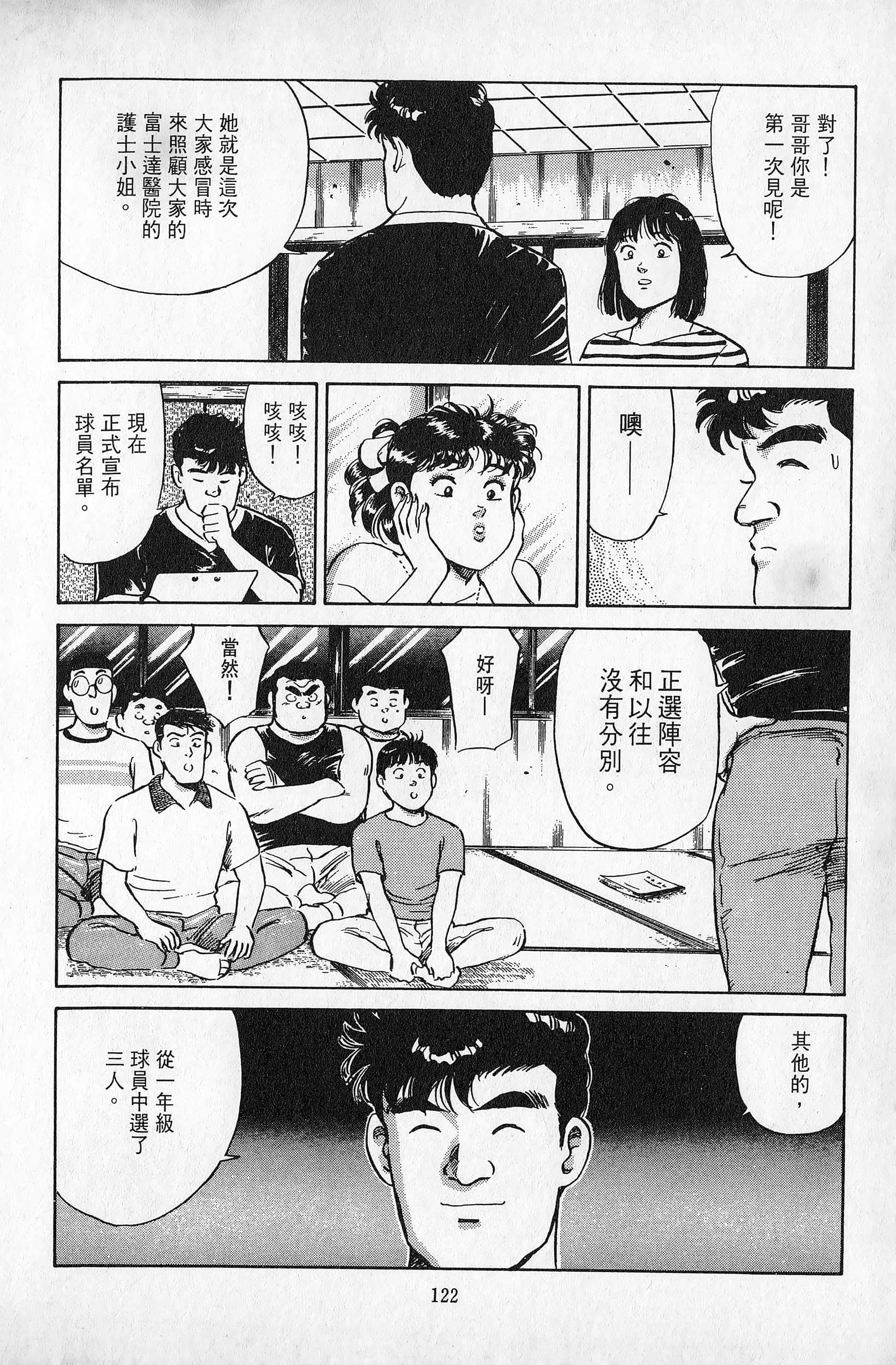 Page 123