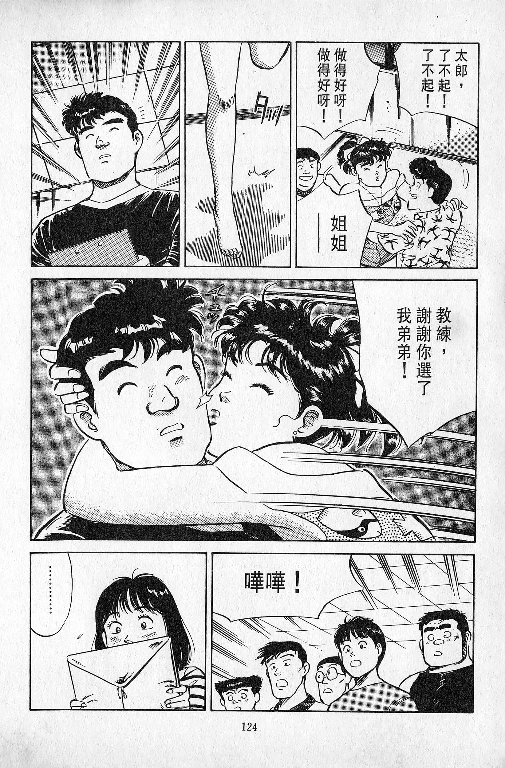 Page 125