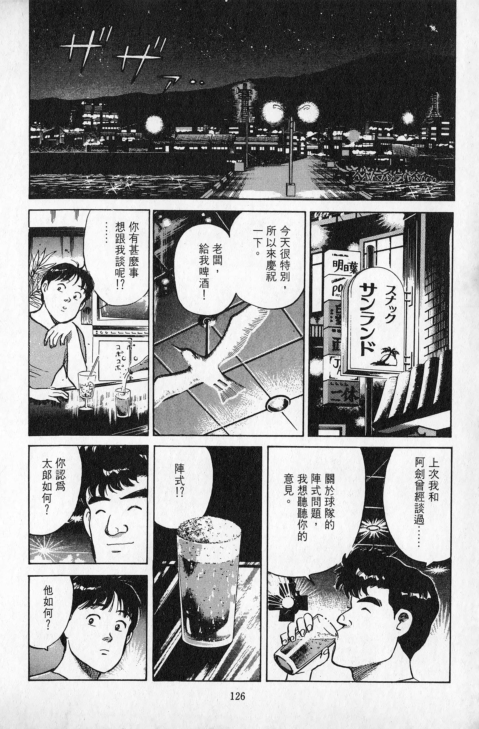 Page 127